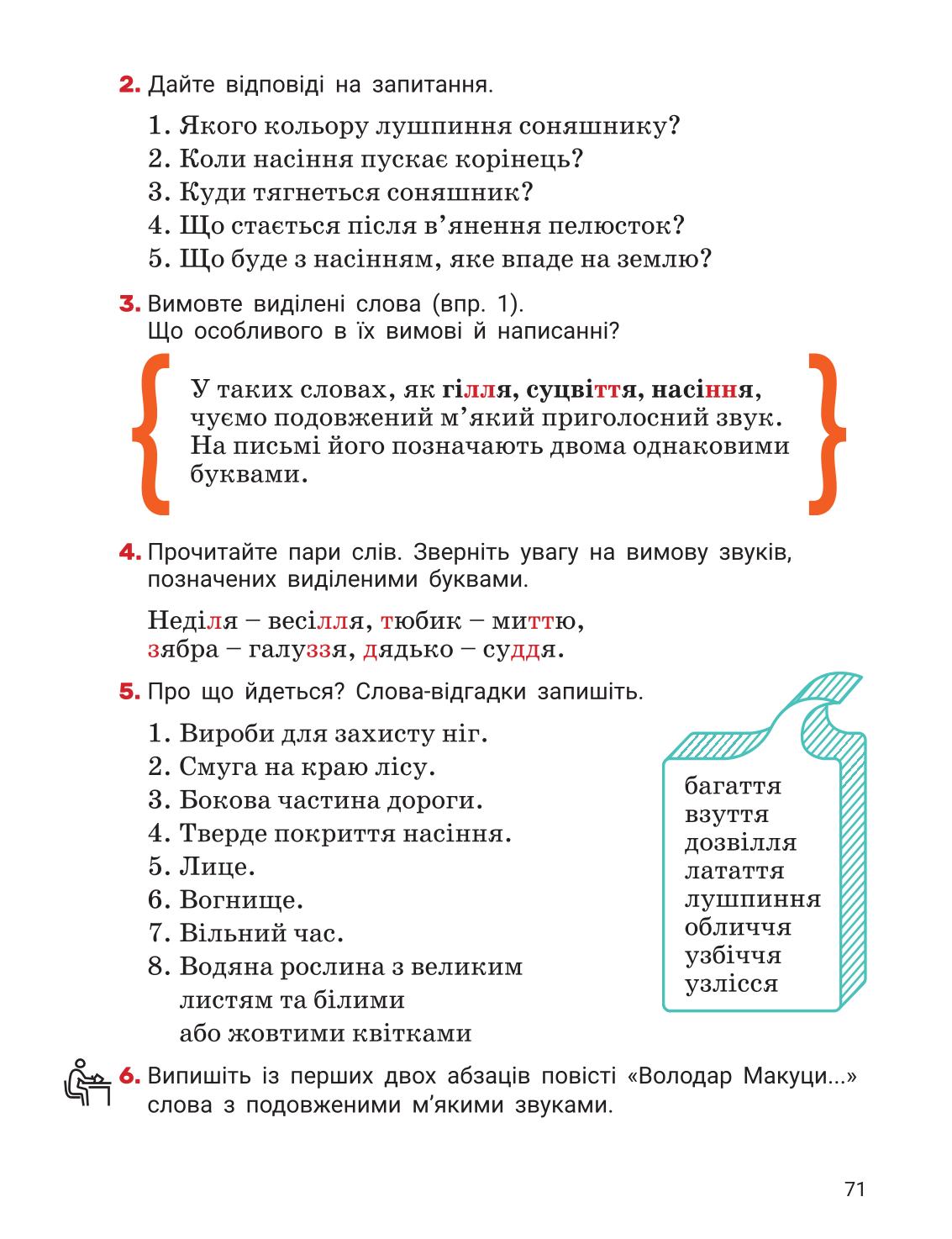 Мініатюра 71