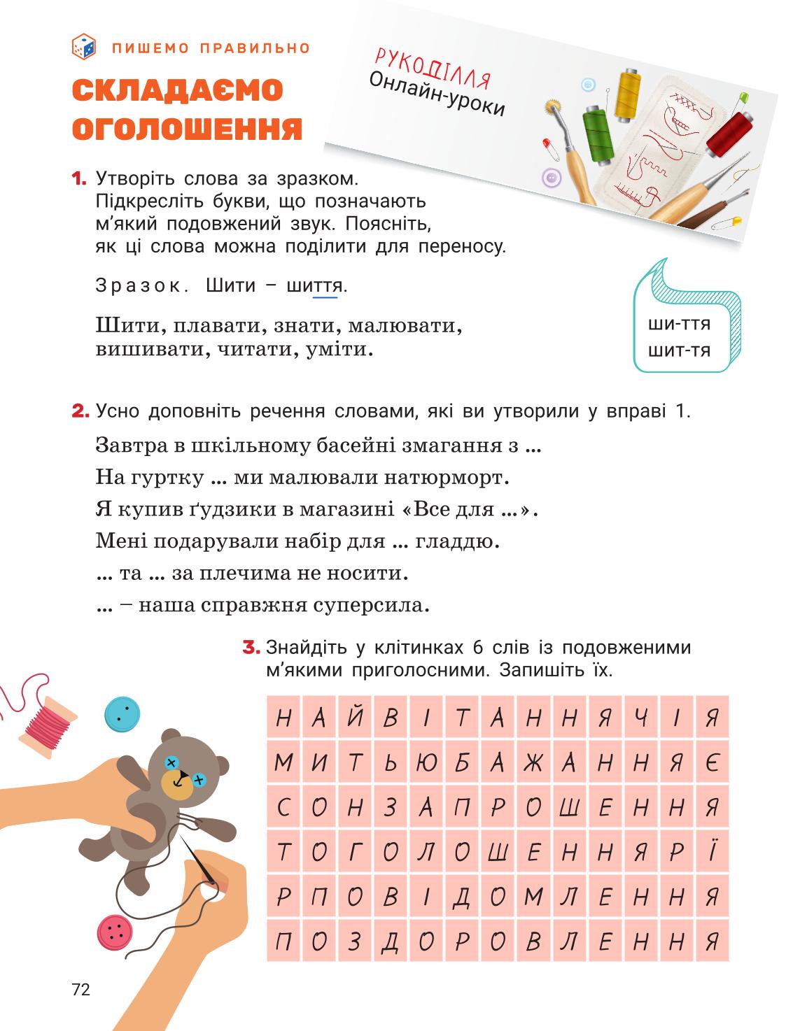 Мініатюра 72