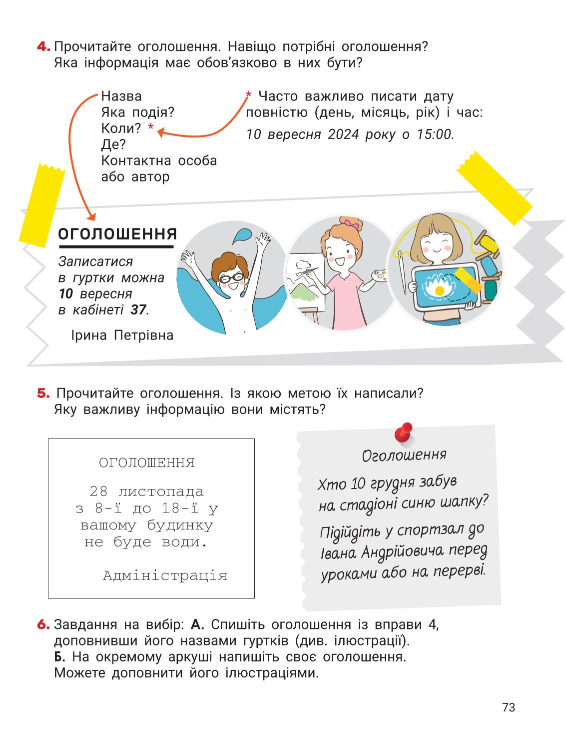 Мініатюра 73