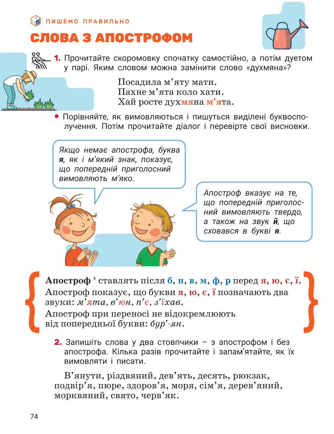 Мініатюра 74