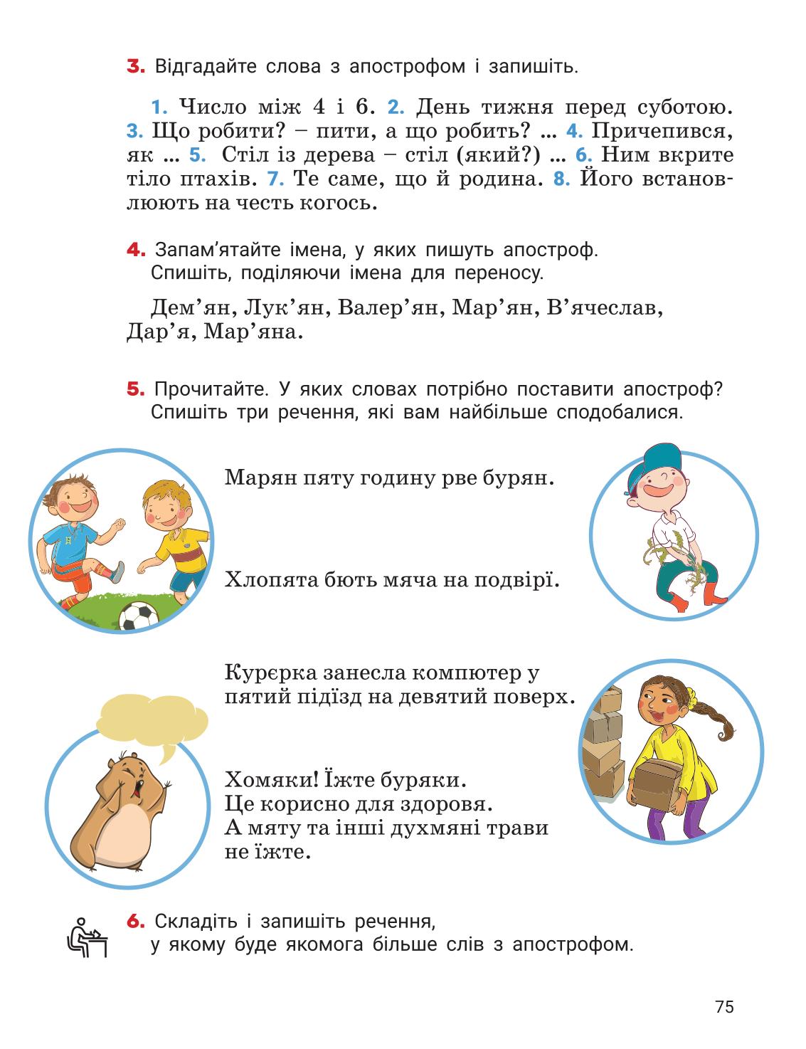 Мініатюра 75