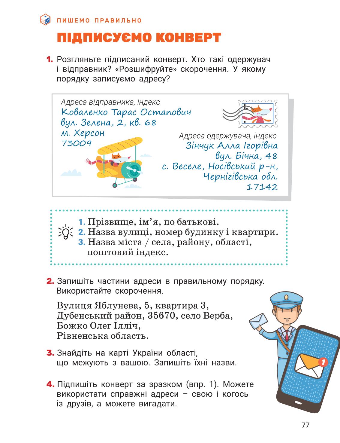 Мініатюра 77
