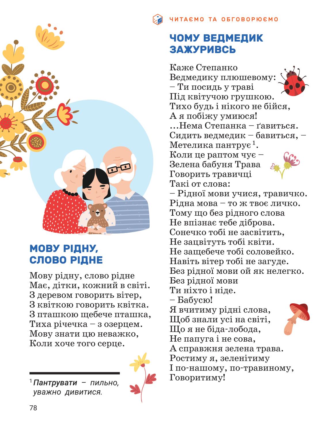 Мініатюра 78