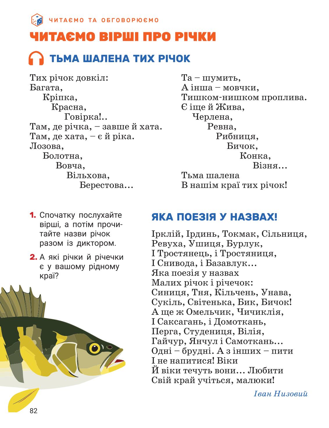 Мініатюра 82
