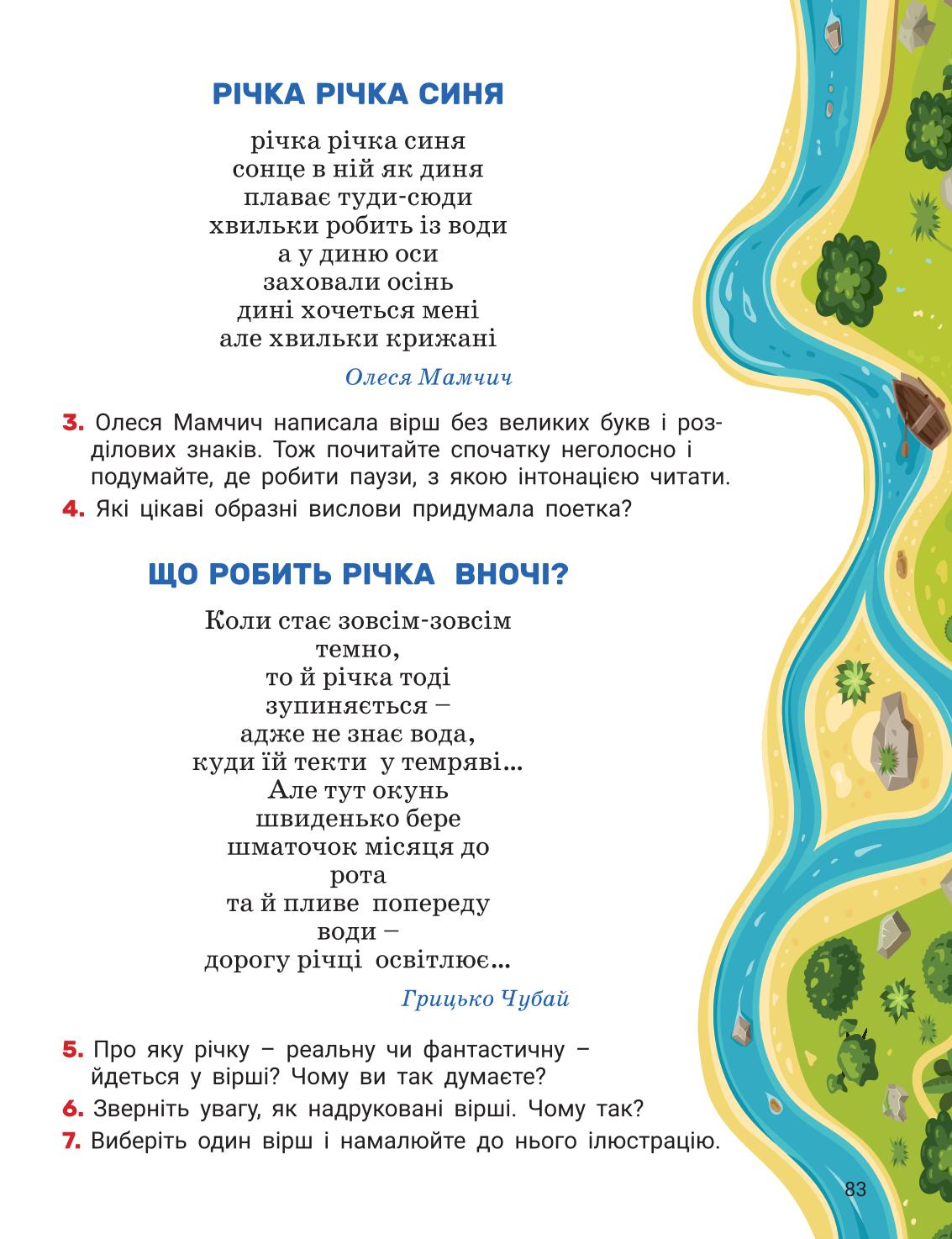 Мініатюра 83
