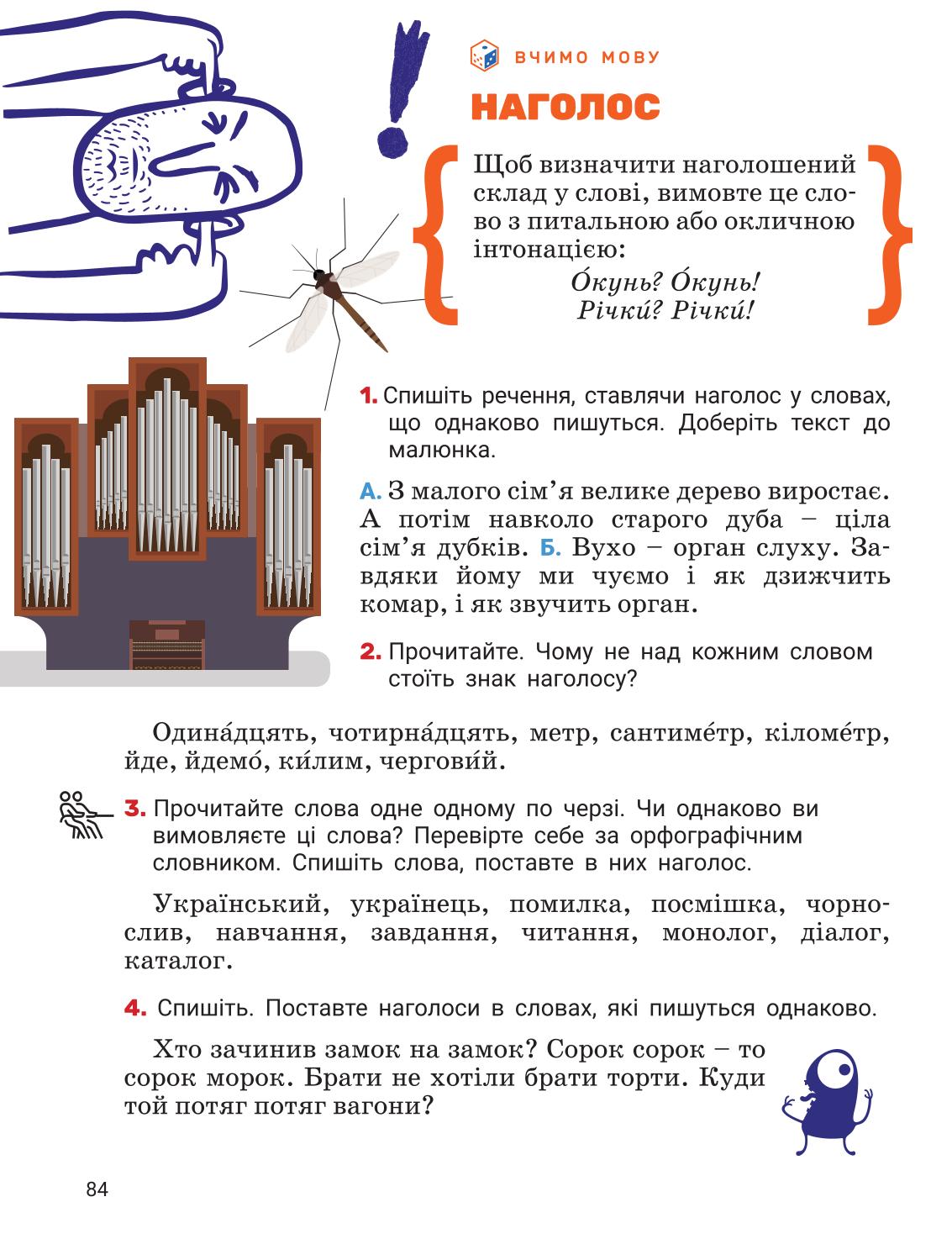 Мініатюра 84
