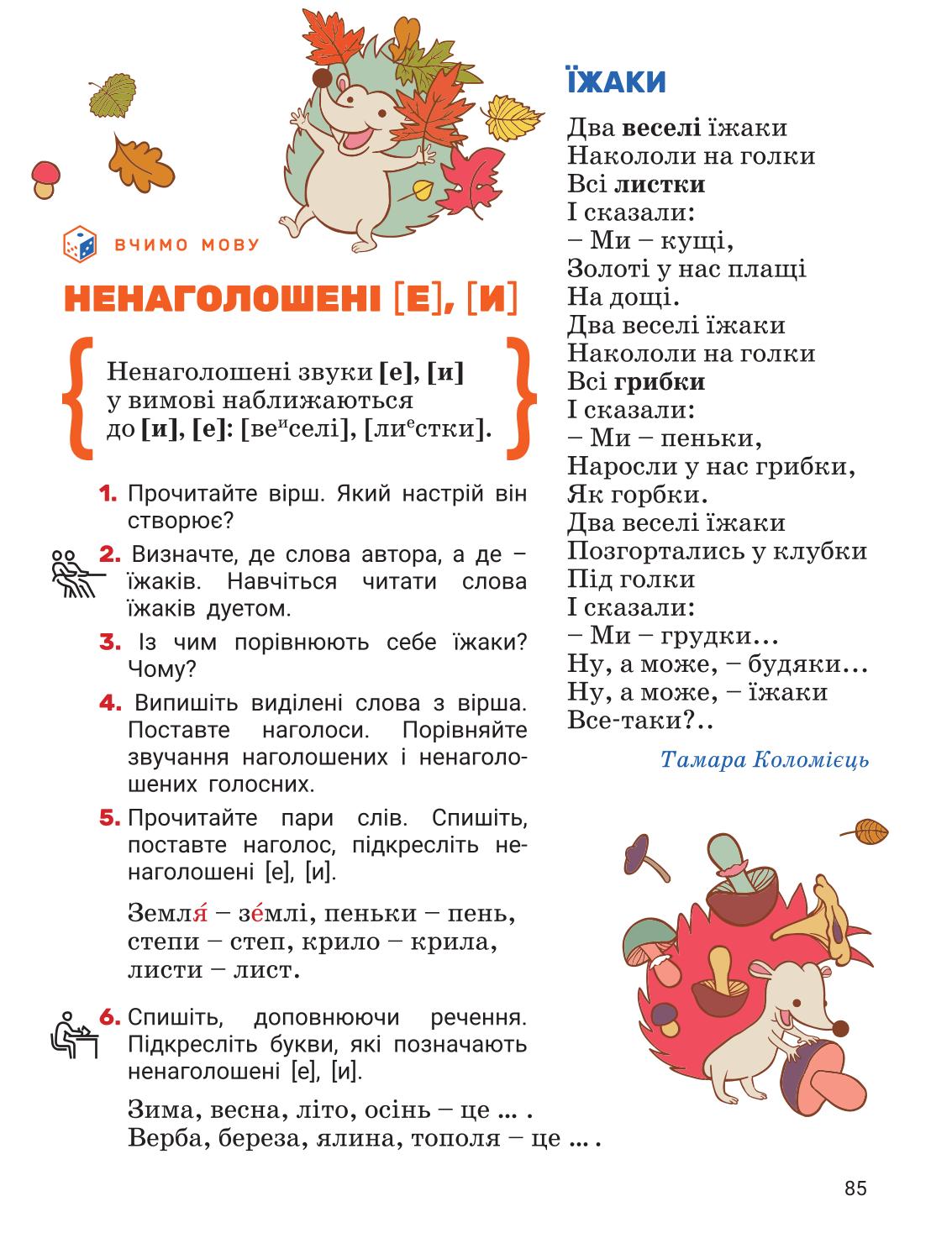 Мініатюра 85