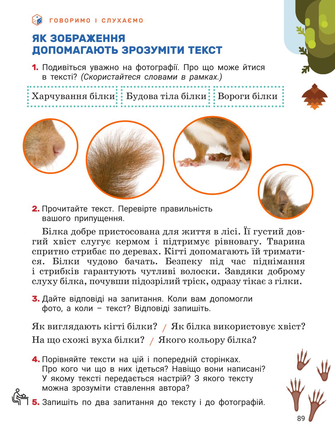 Мініатюра 89