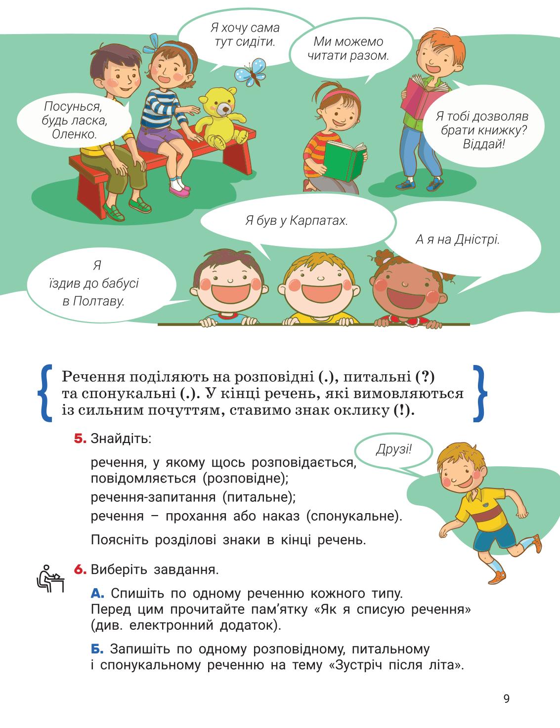 Мініатюра 9