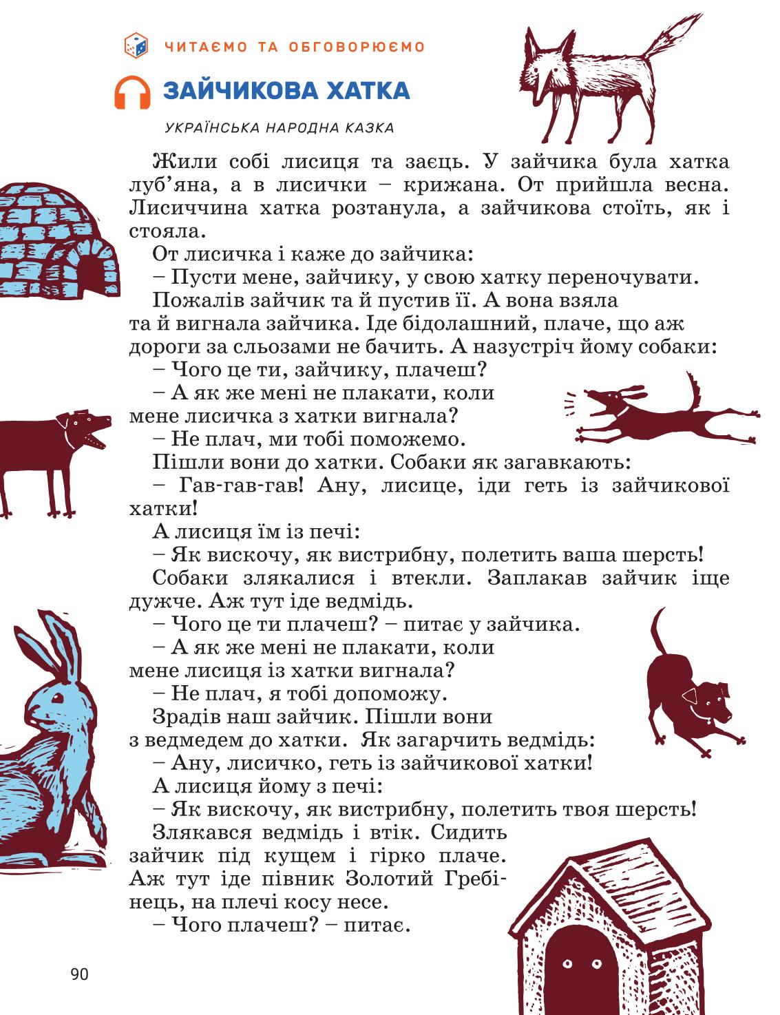 Мініатюра 90