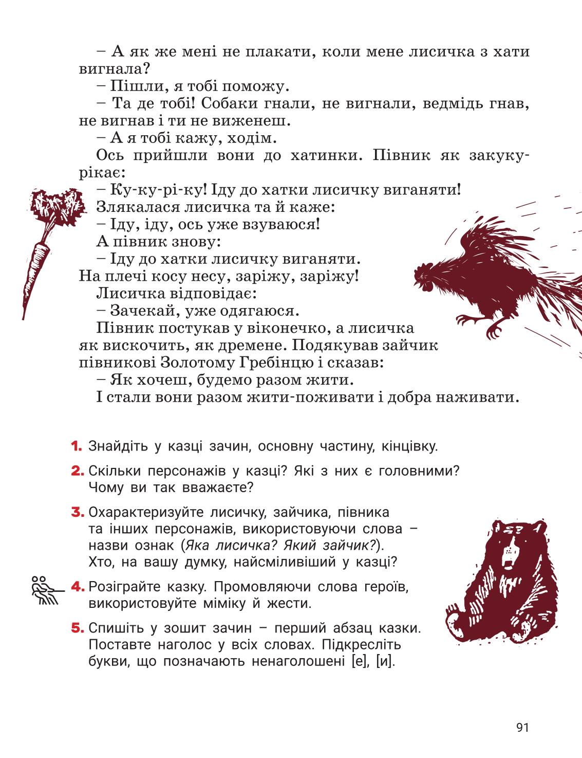 Мініатюра 91