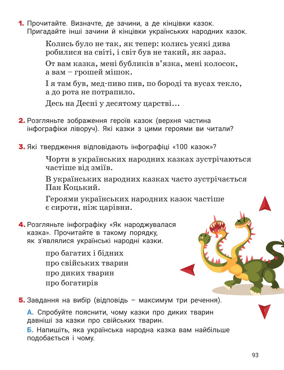 Мініатюра 93