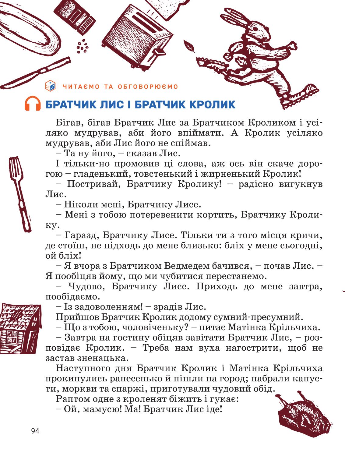 Мініатюра 94