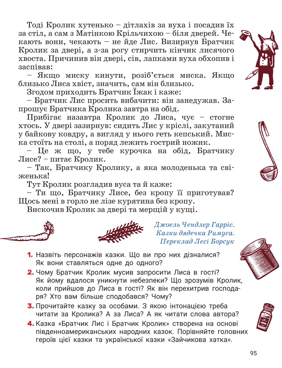Мініатюра 95