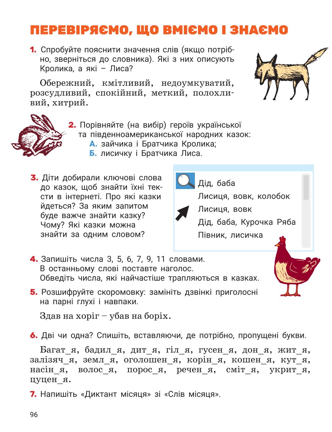 Мініатюра 96