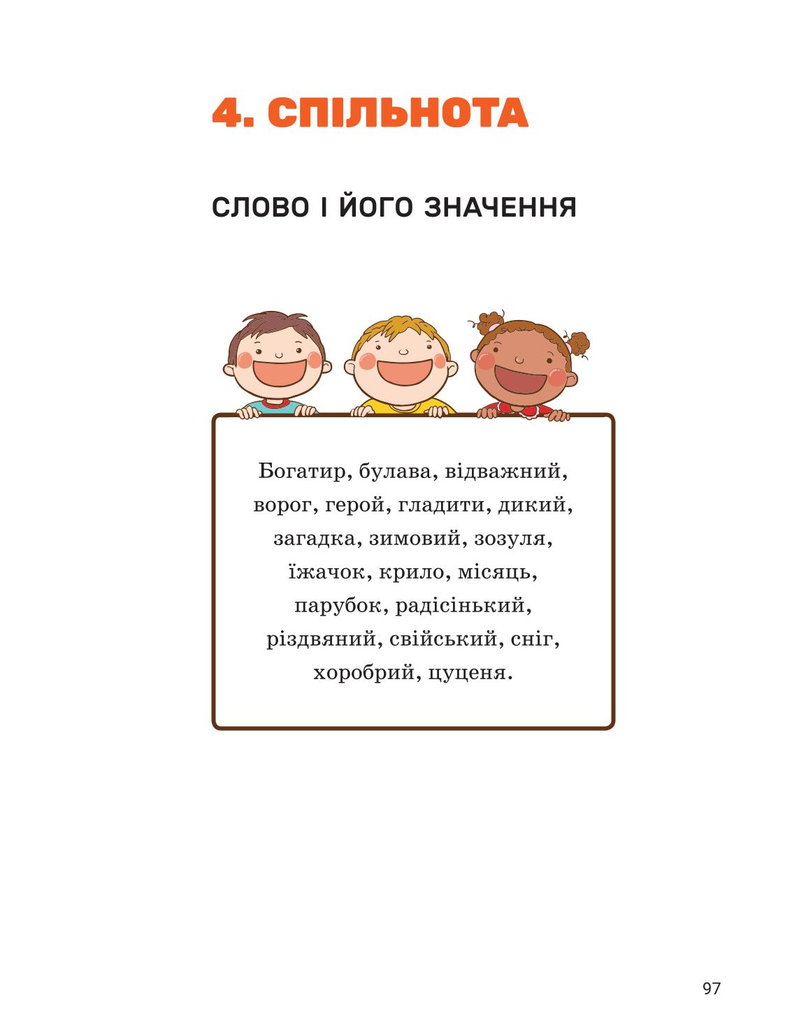 Мініатюра 97