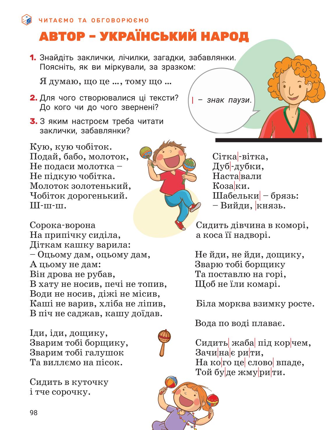 Мініатюра 98