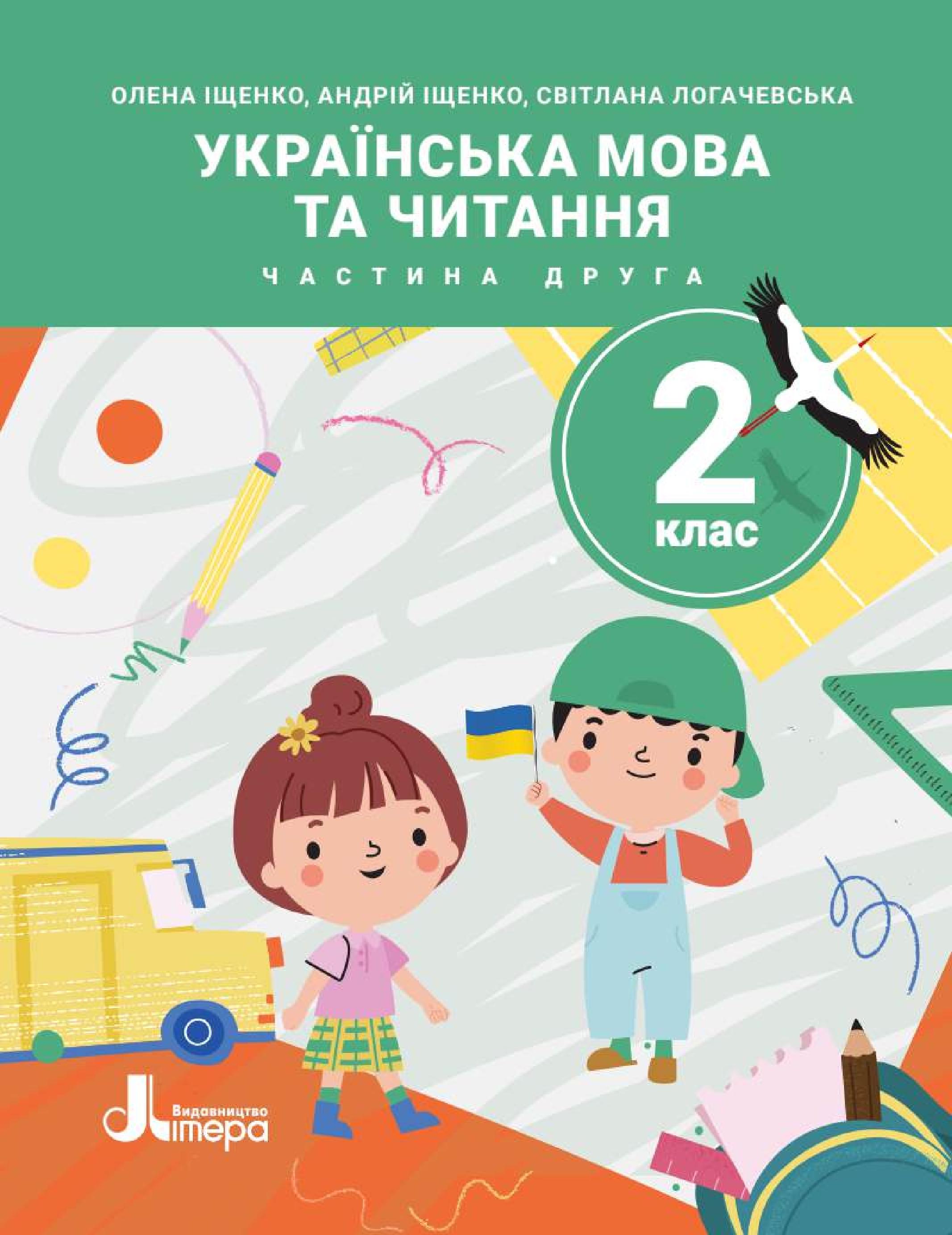 Сторінка 1