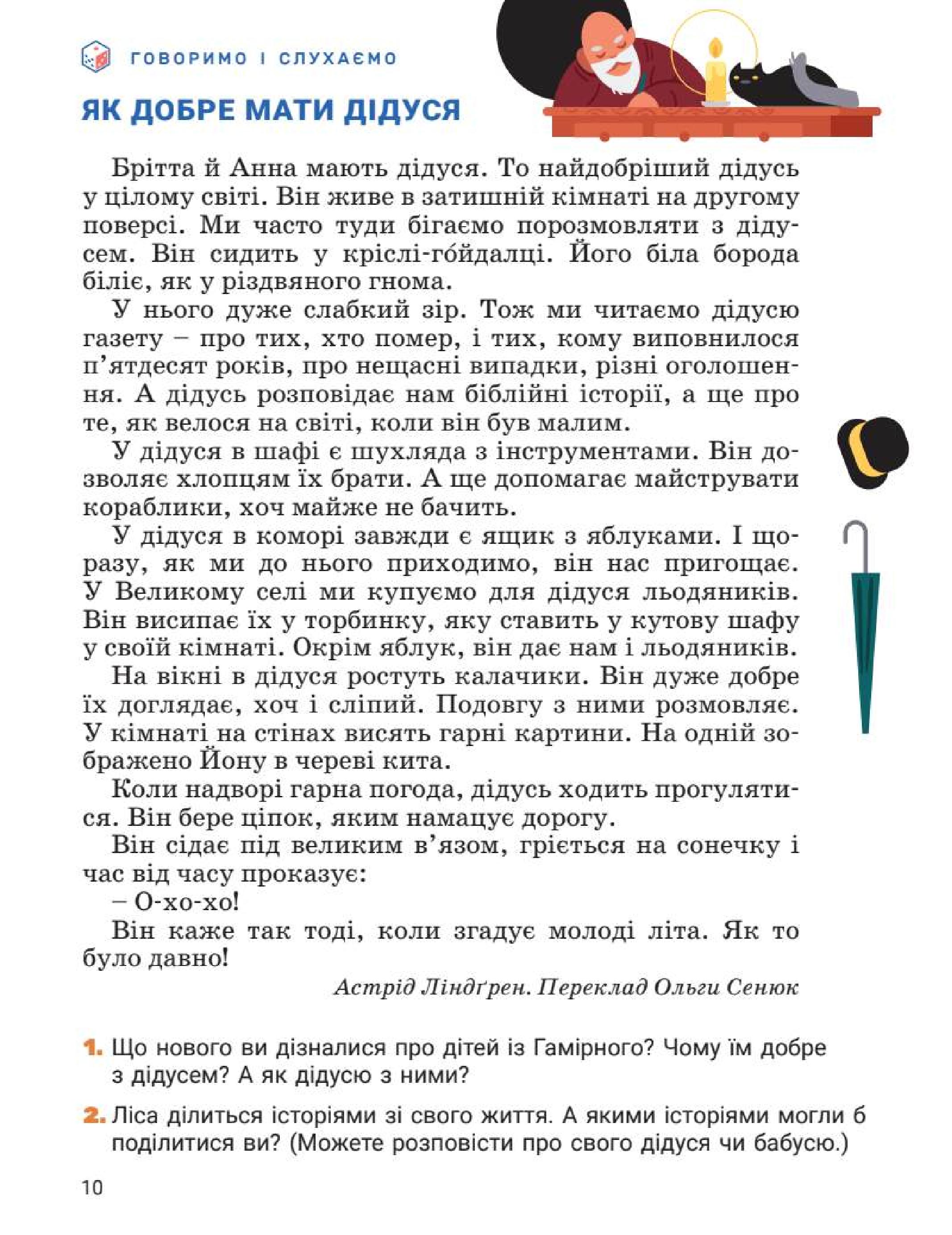 Мініатюра 10