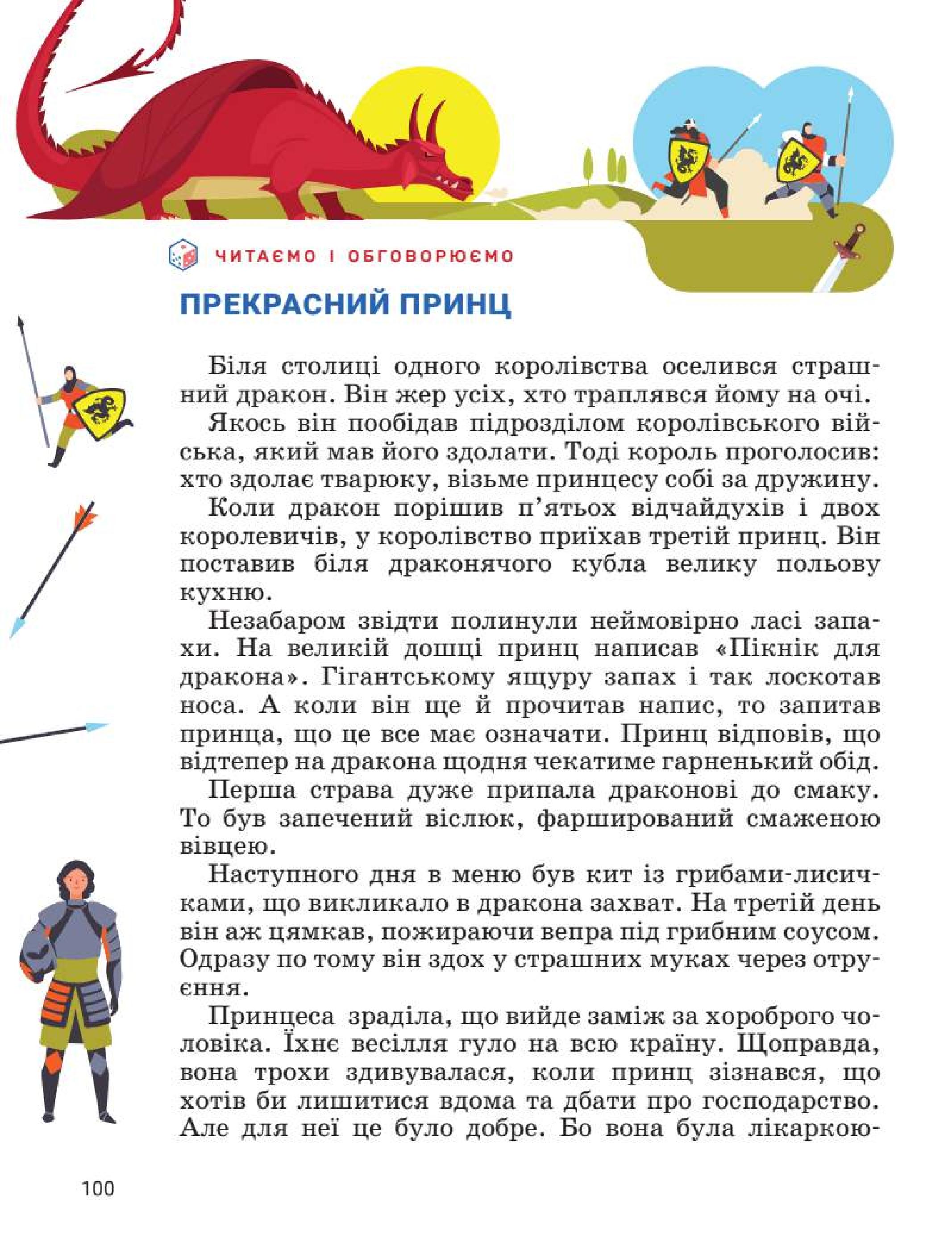 Мініатюра 100