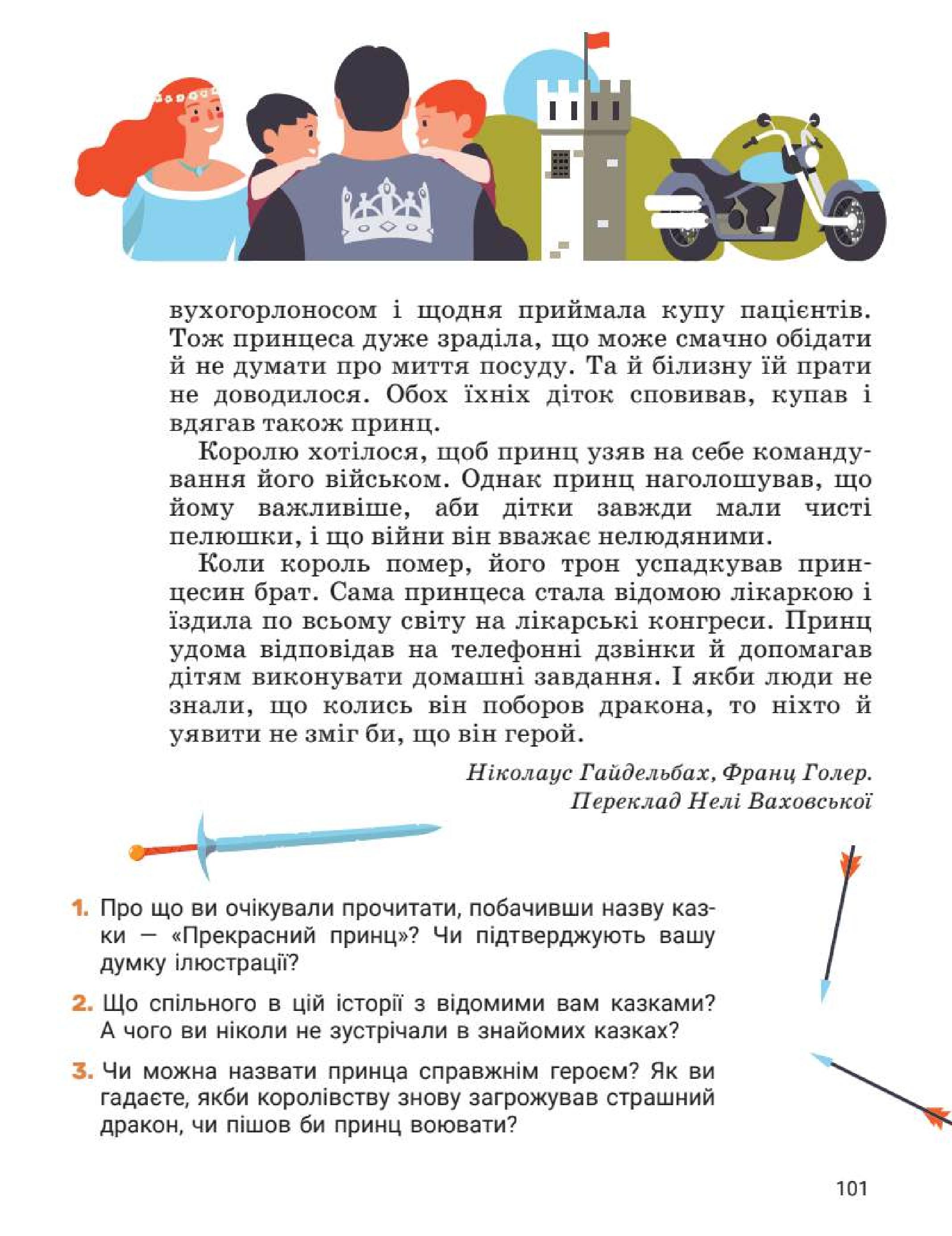 Мініатюра 101