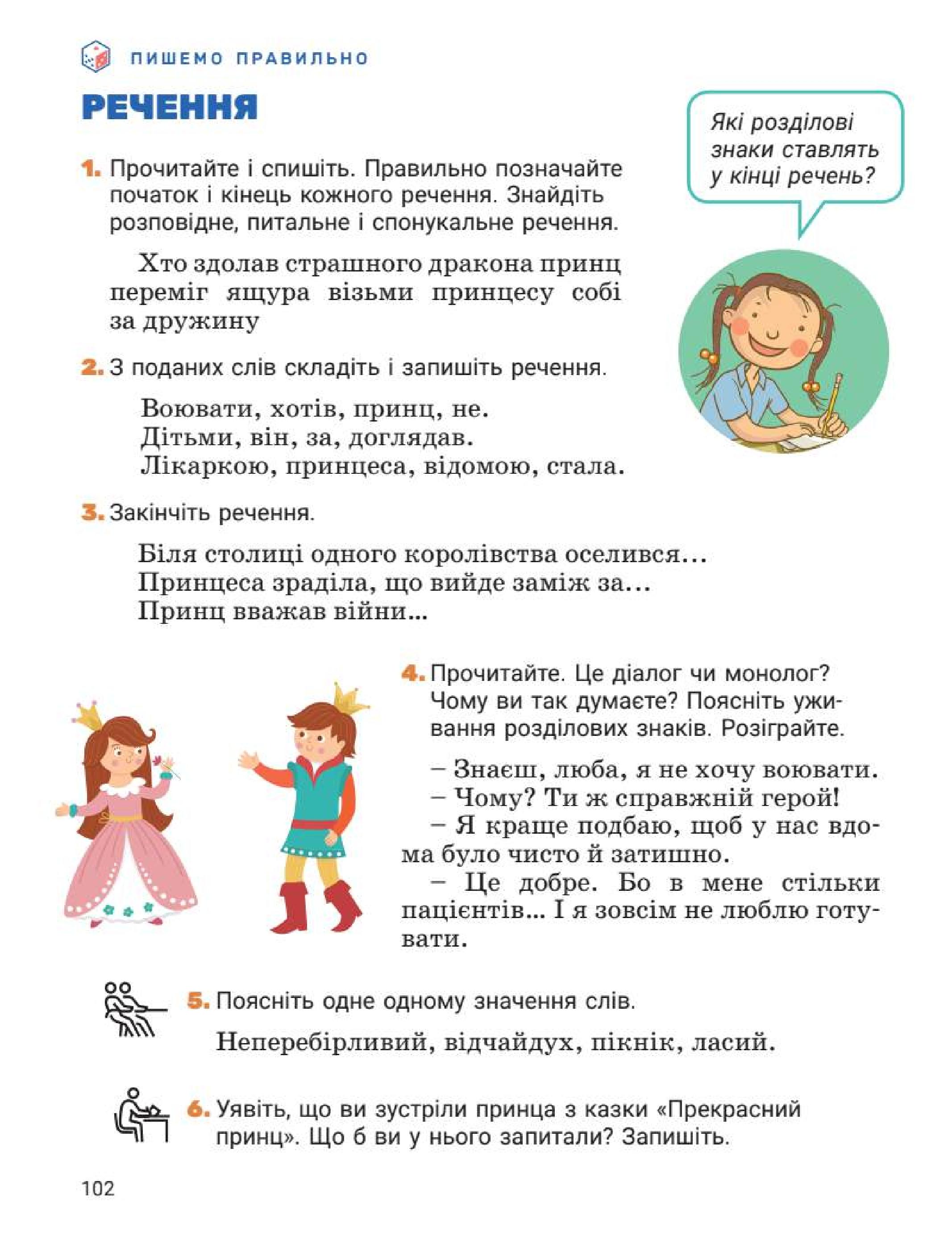 Мініатюра 102