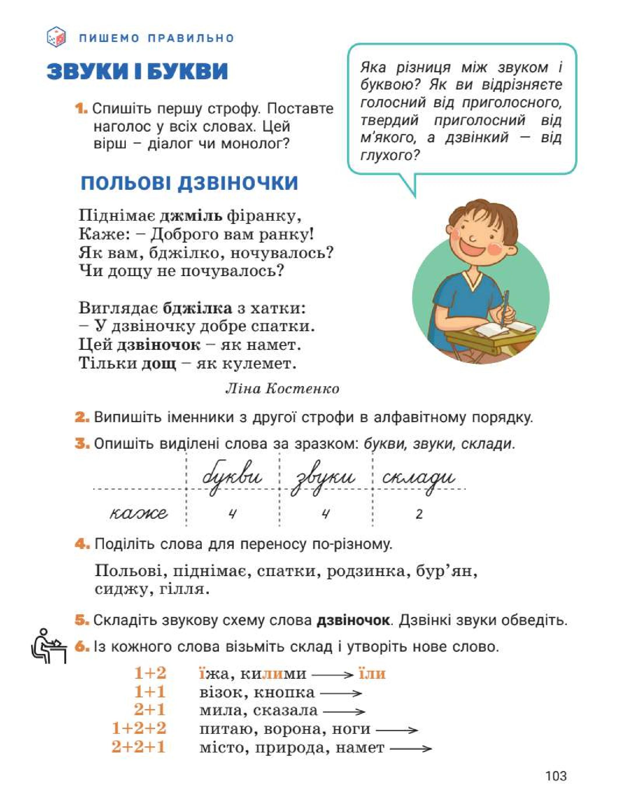 Мініатюра 103