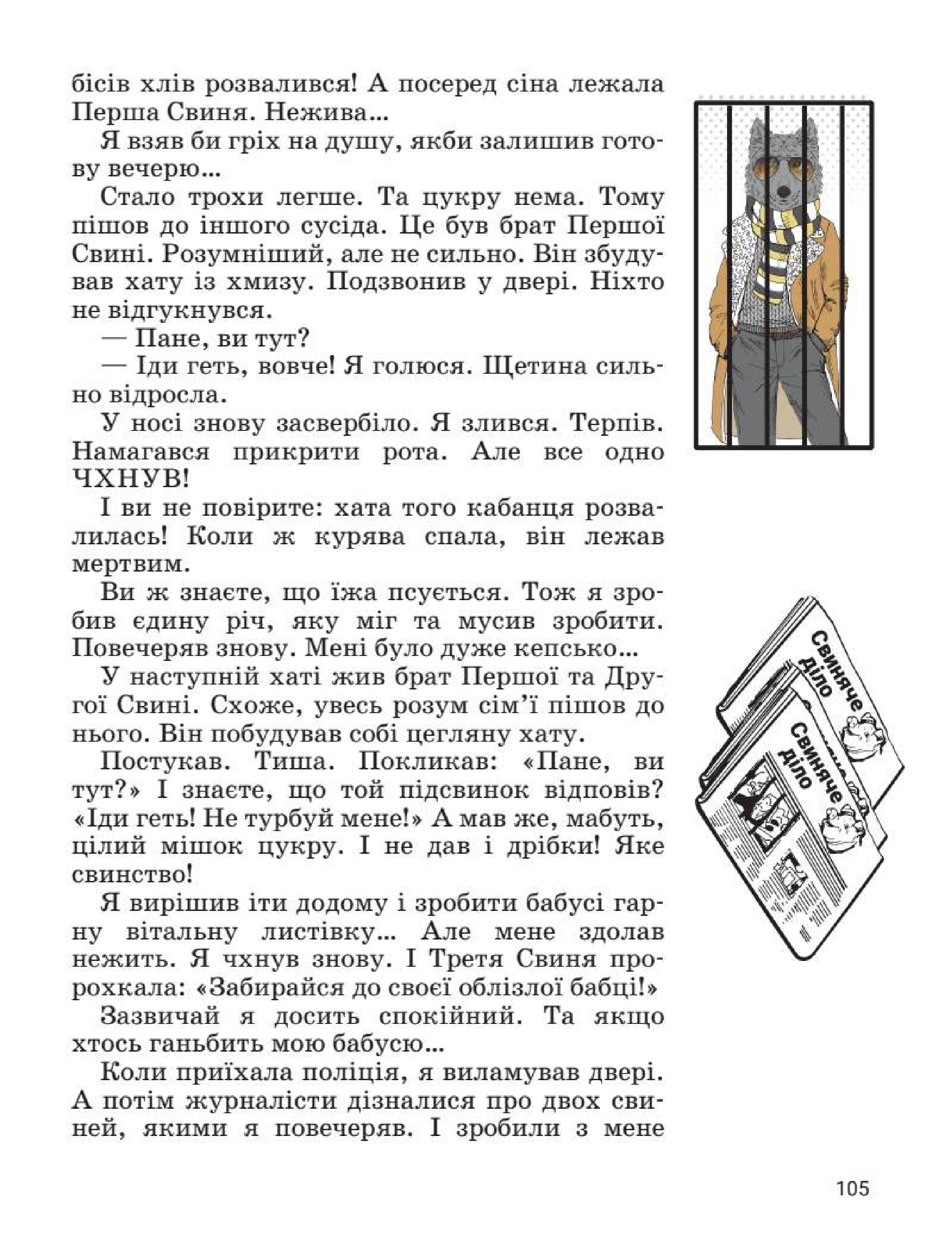 Мініатюра 105