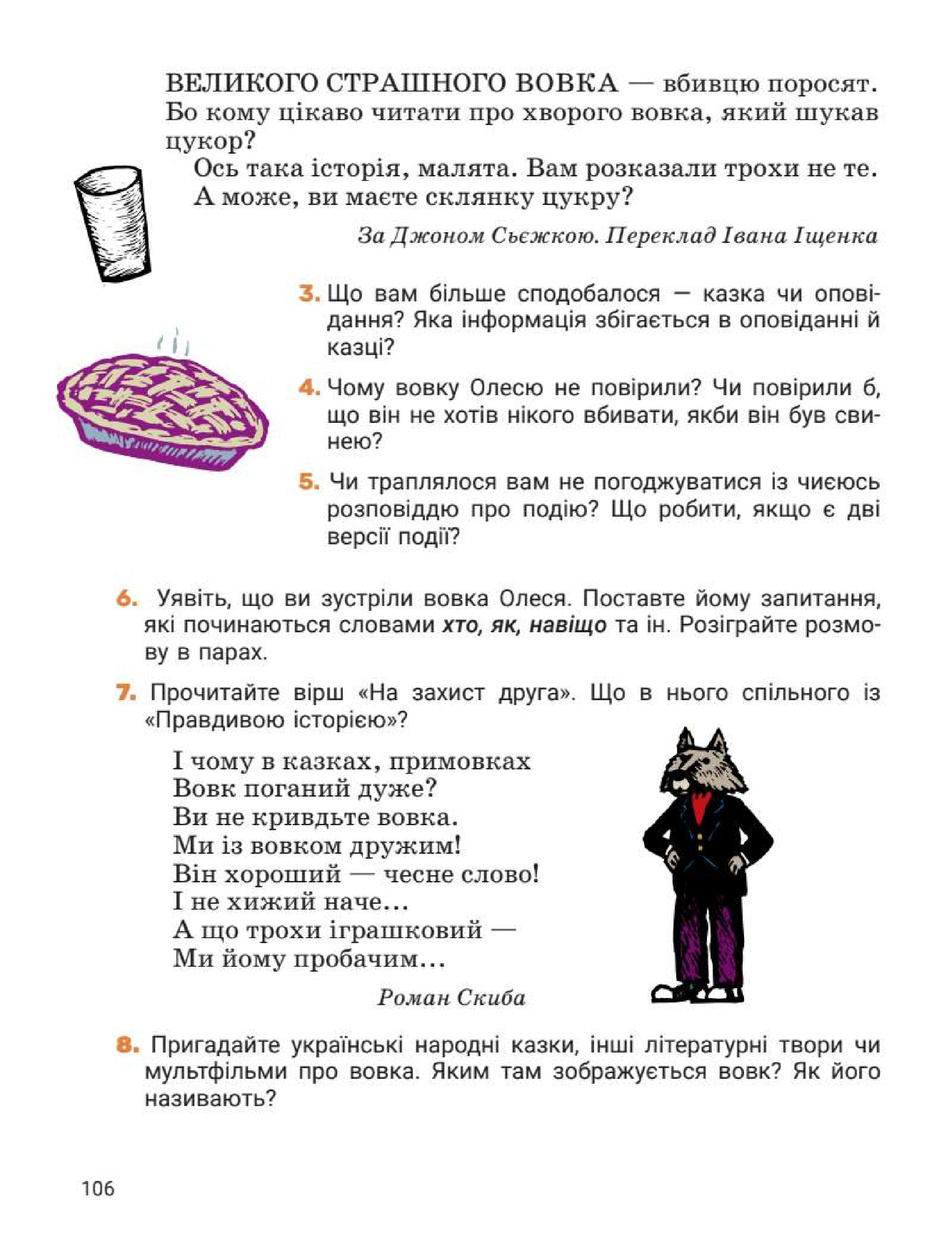 Мініатюра 106