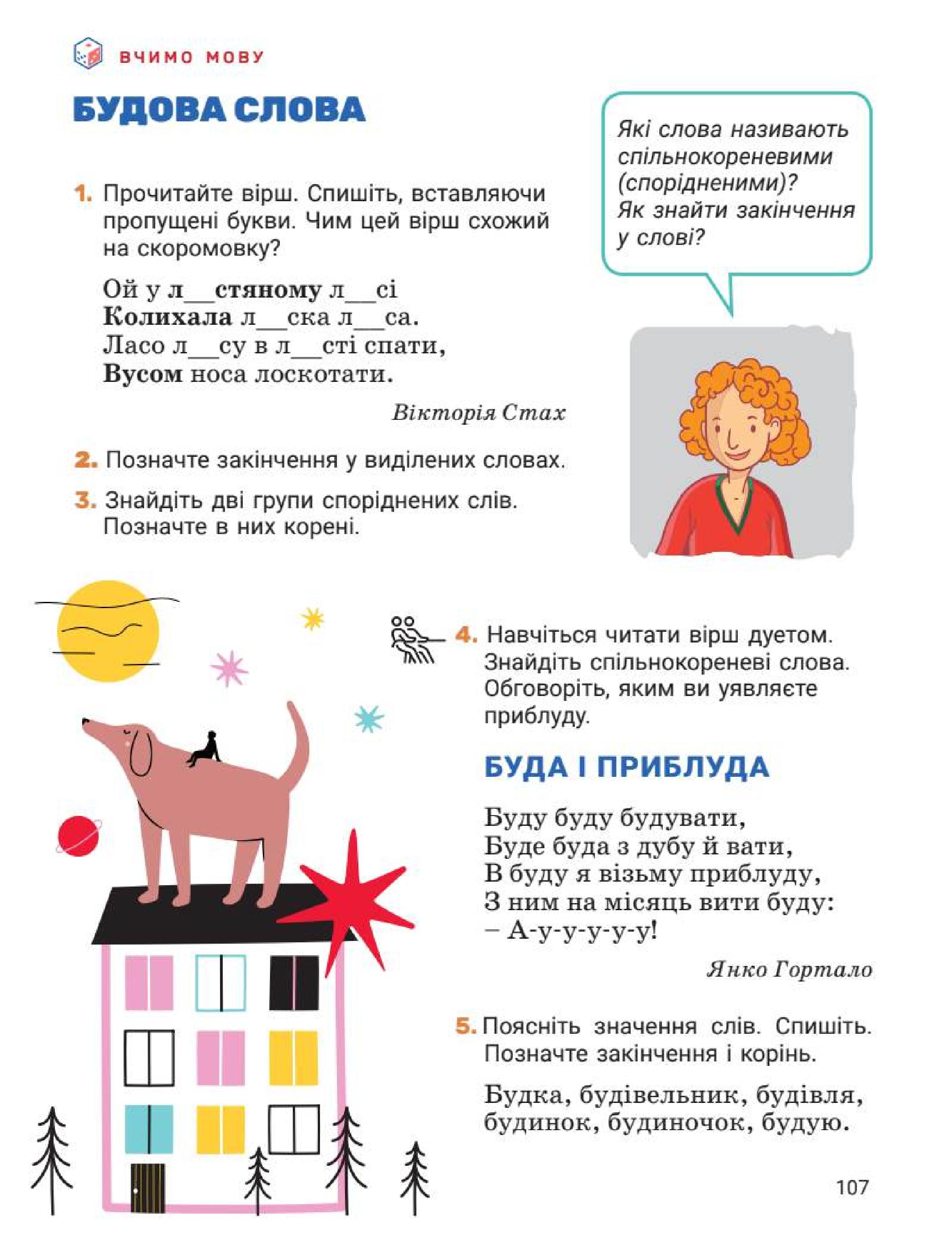 Мініатюра 107