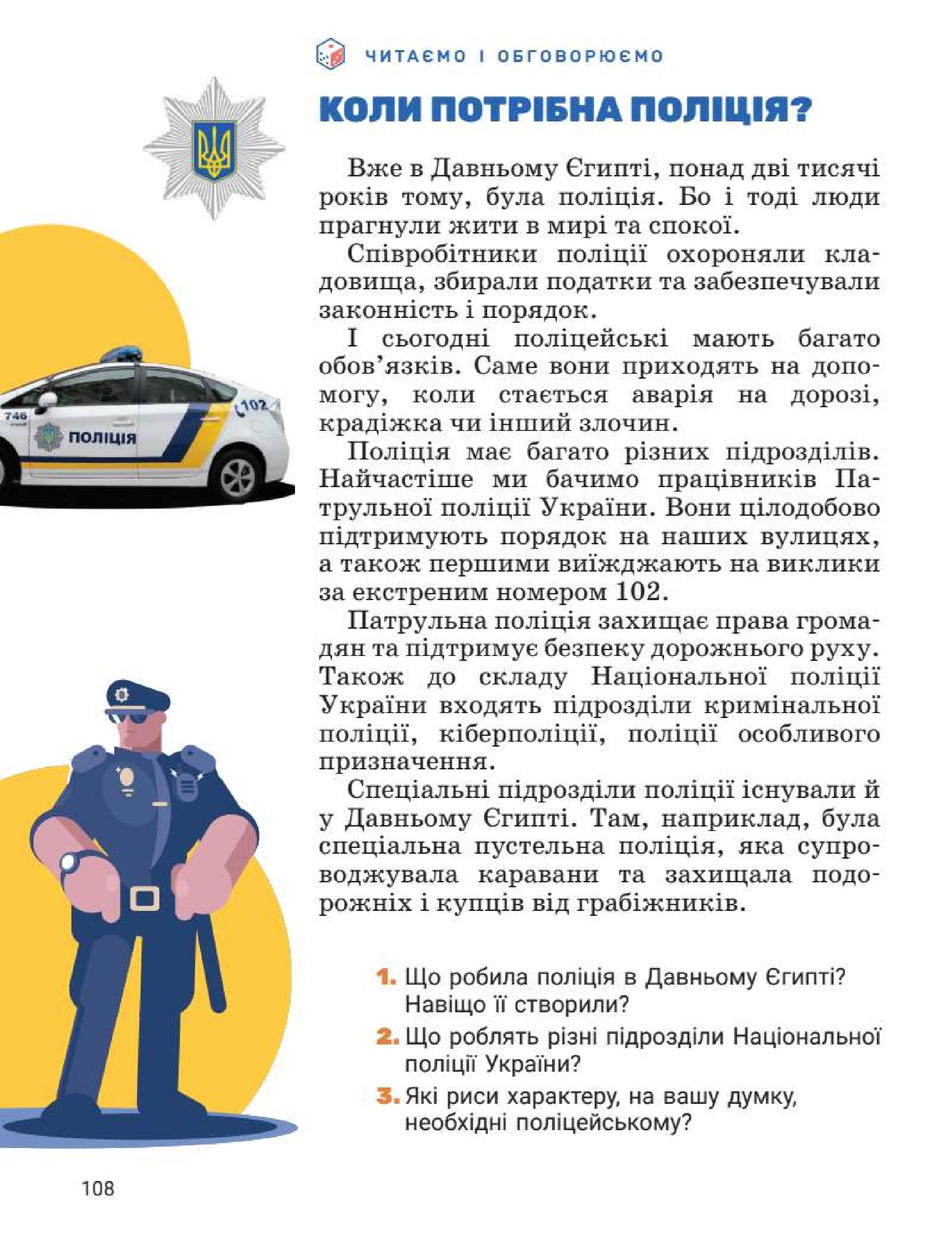 Мініатюра 108
