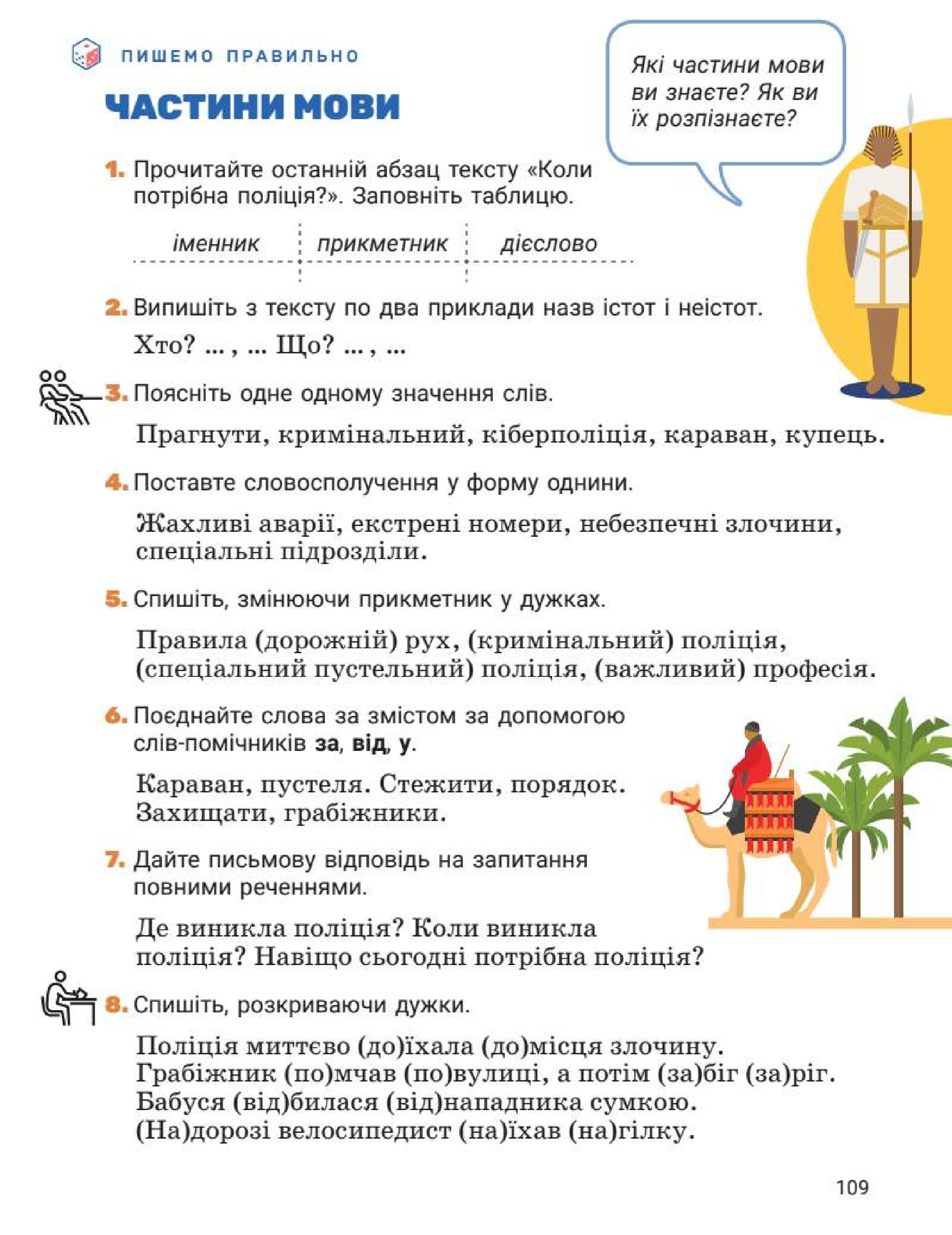 Мініатюра 109