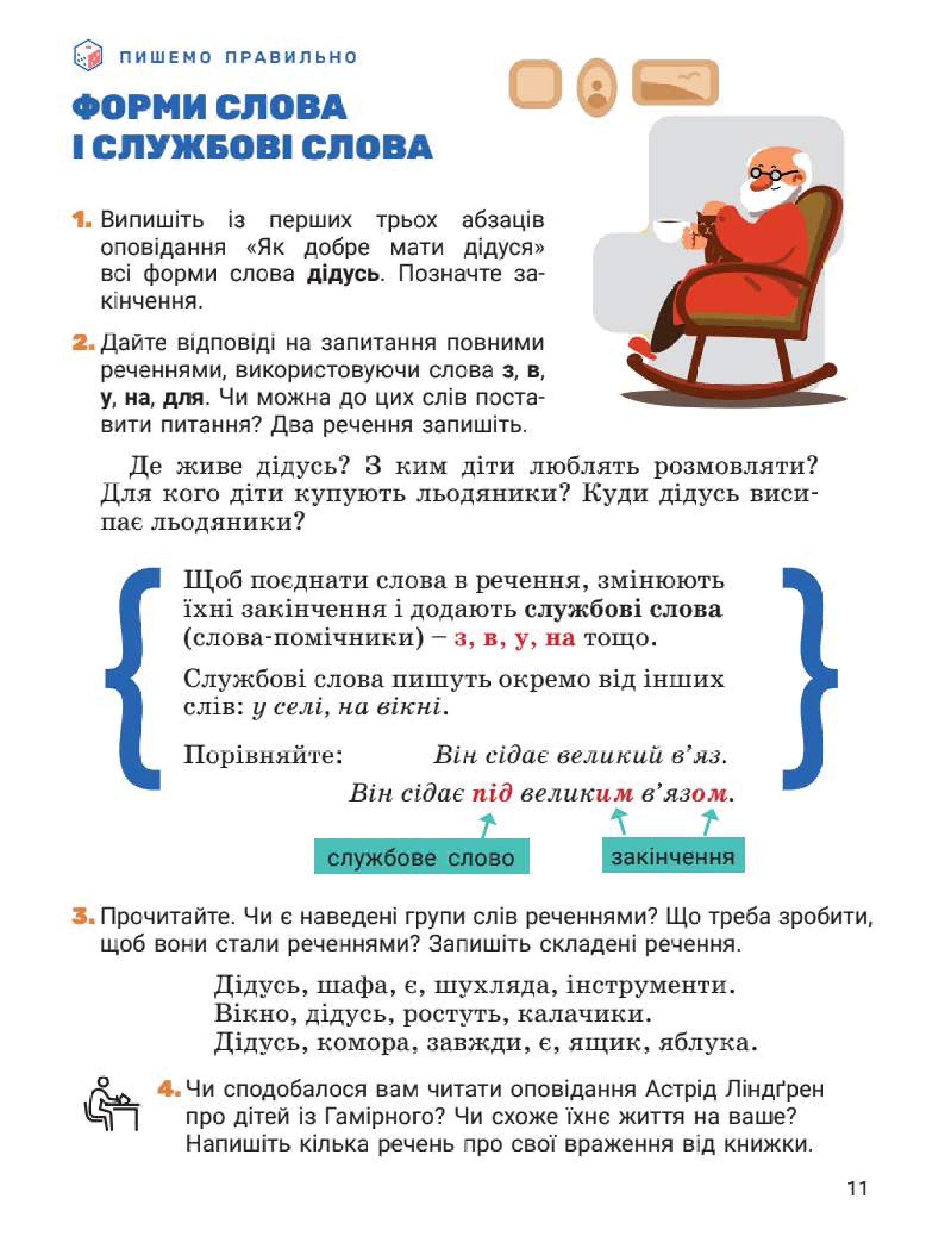Мініатюра 11