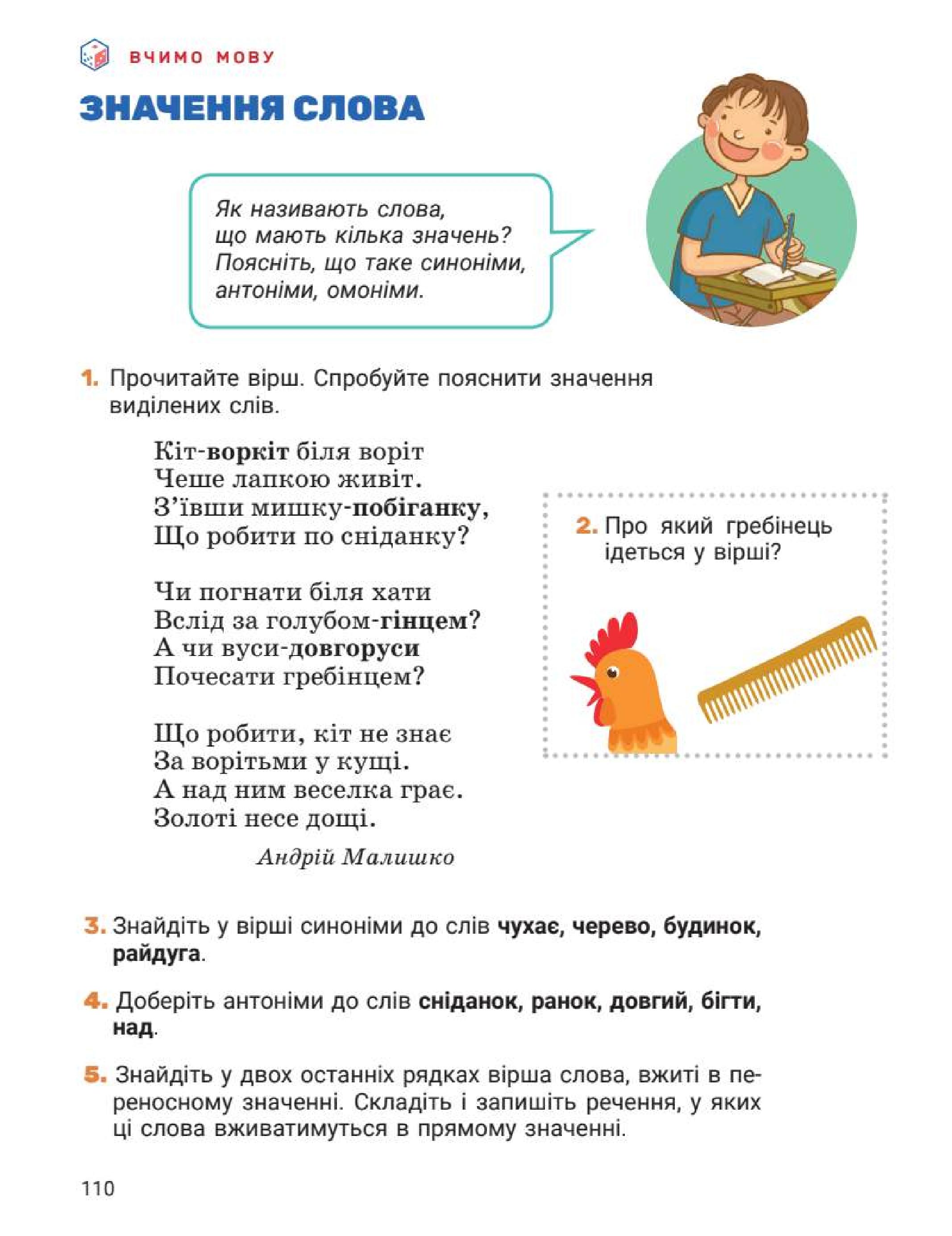 Мініатюра 110