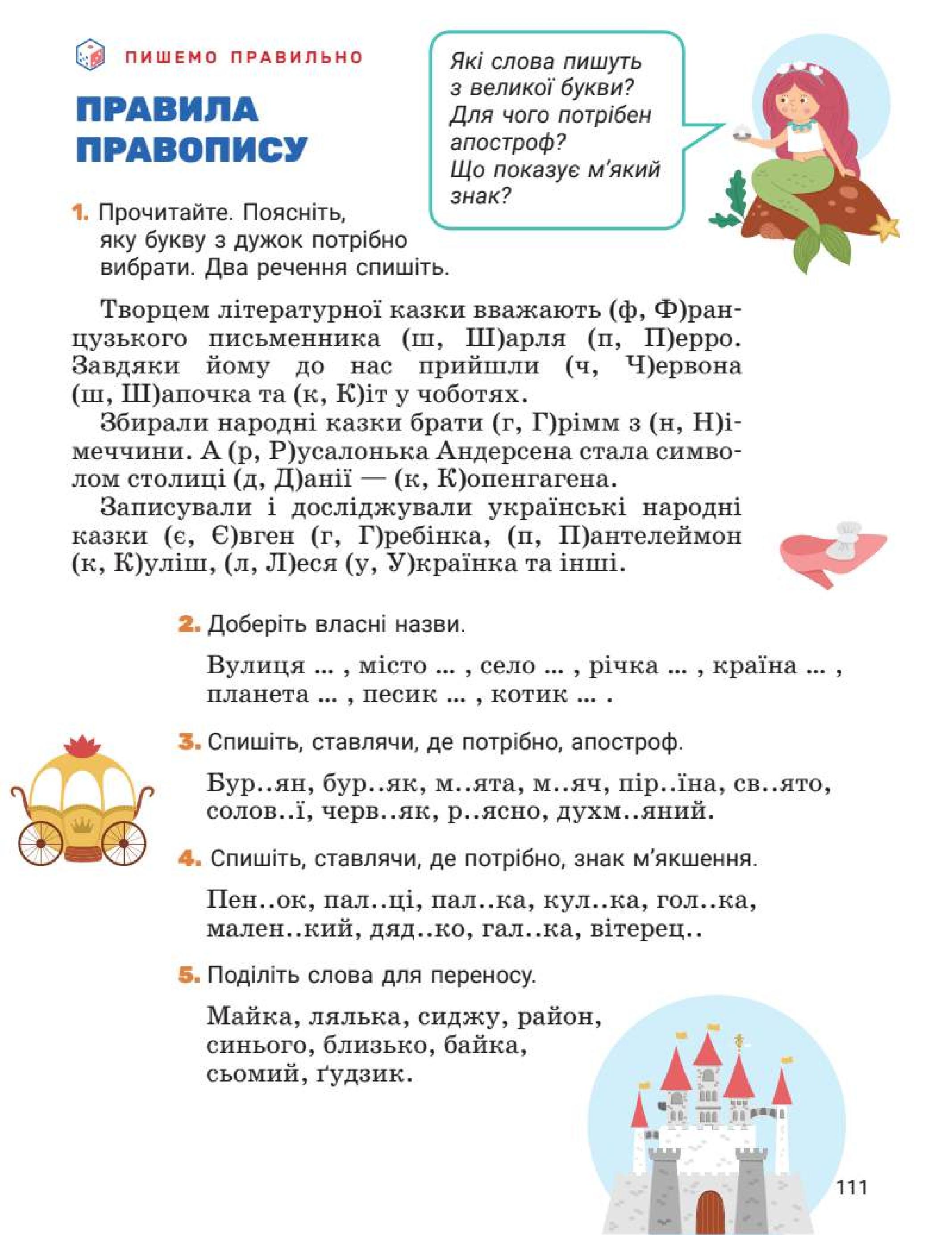 Мініатюра 111