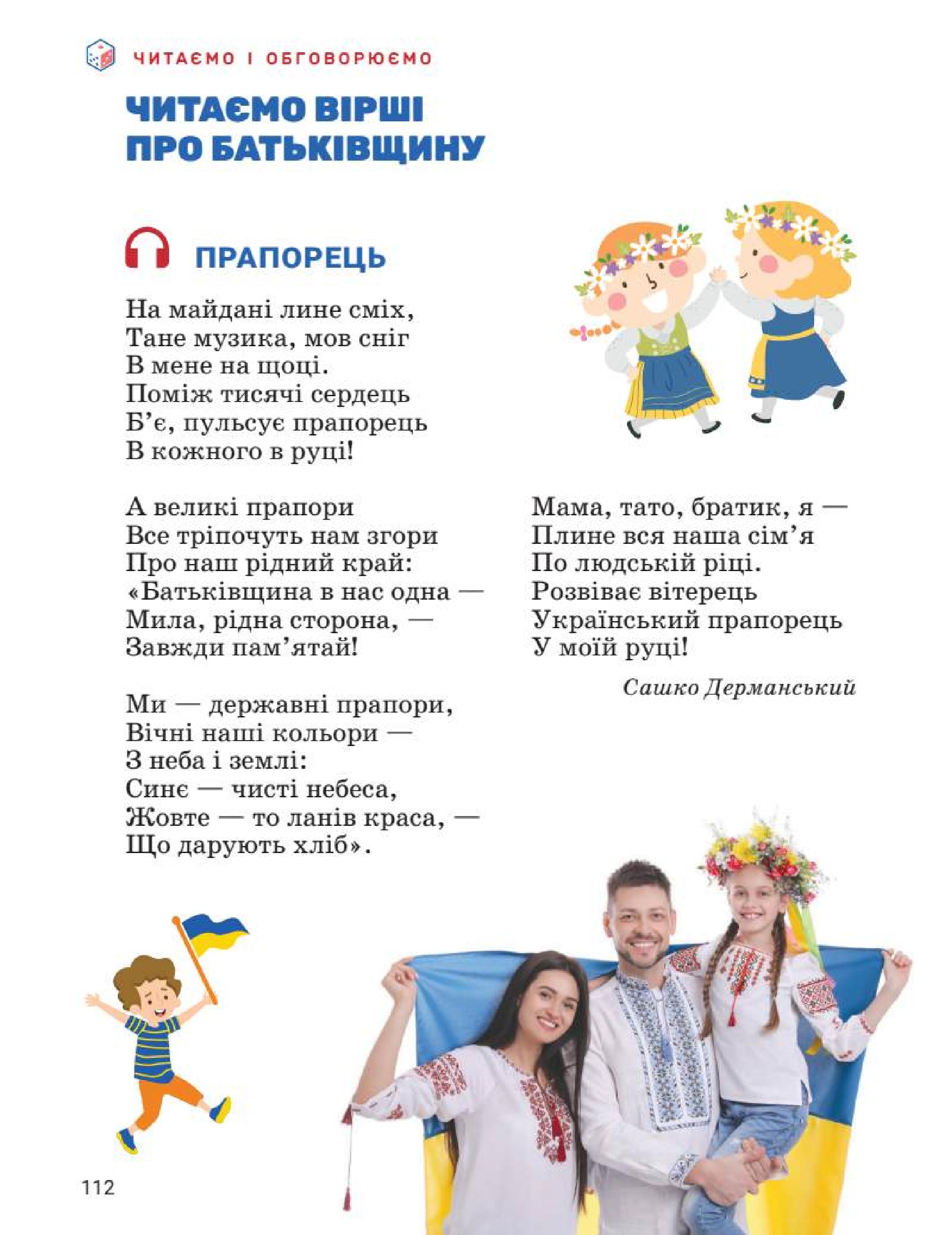 Мініатюра 112