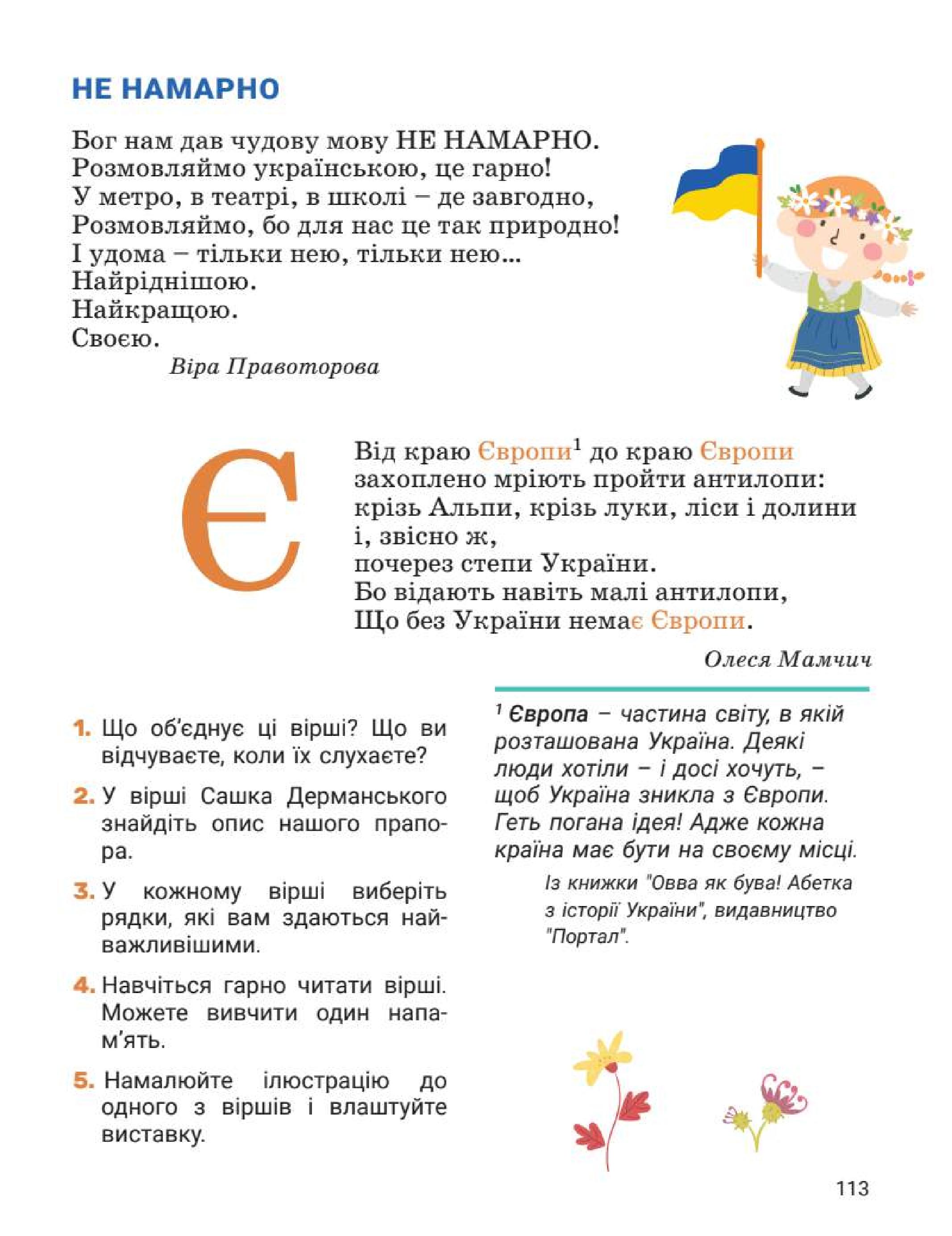 Мініатюра 113