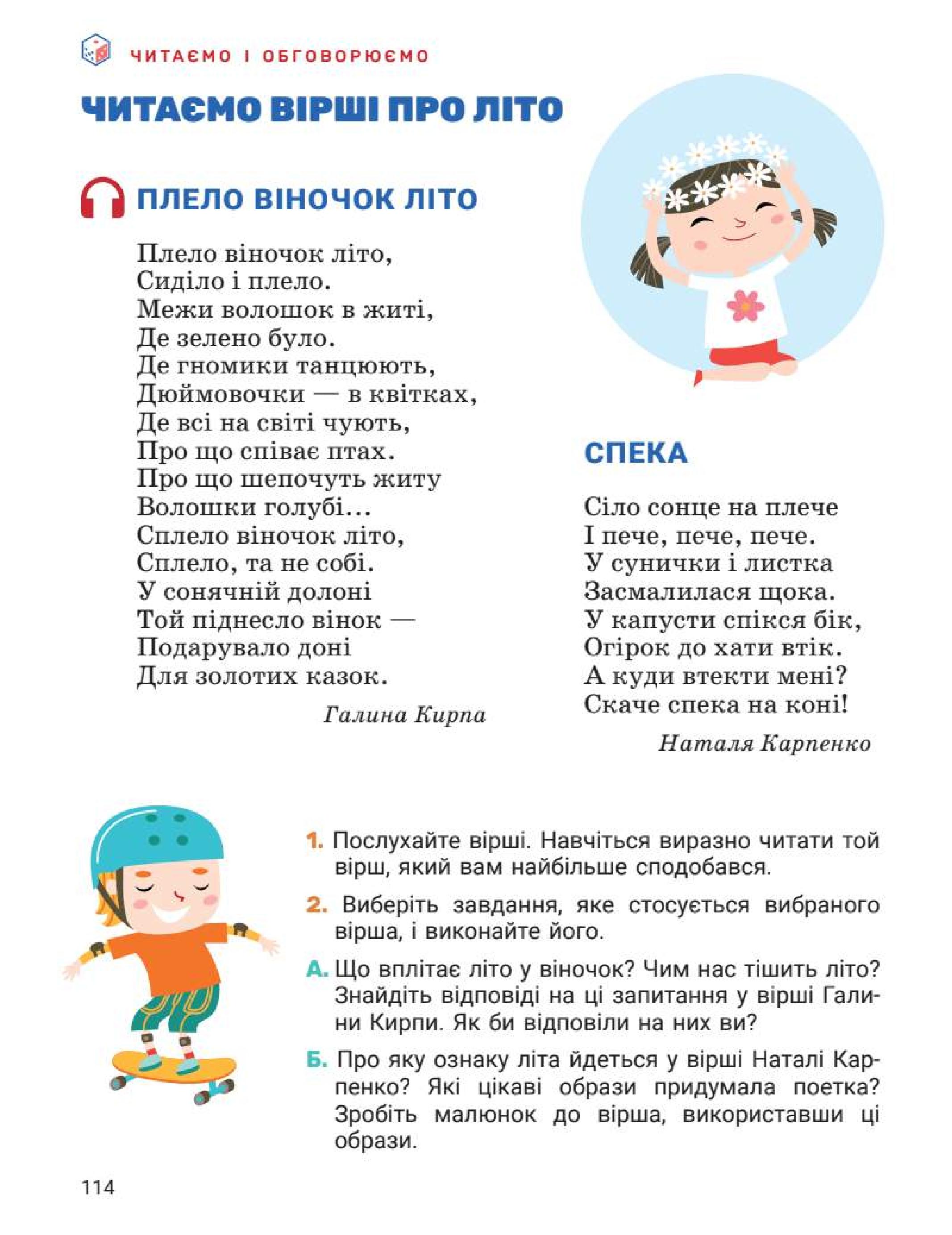 Мініатюра 114