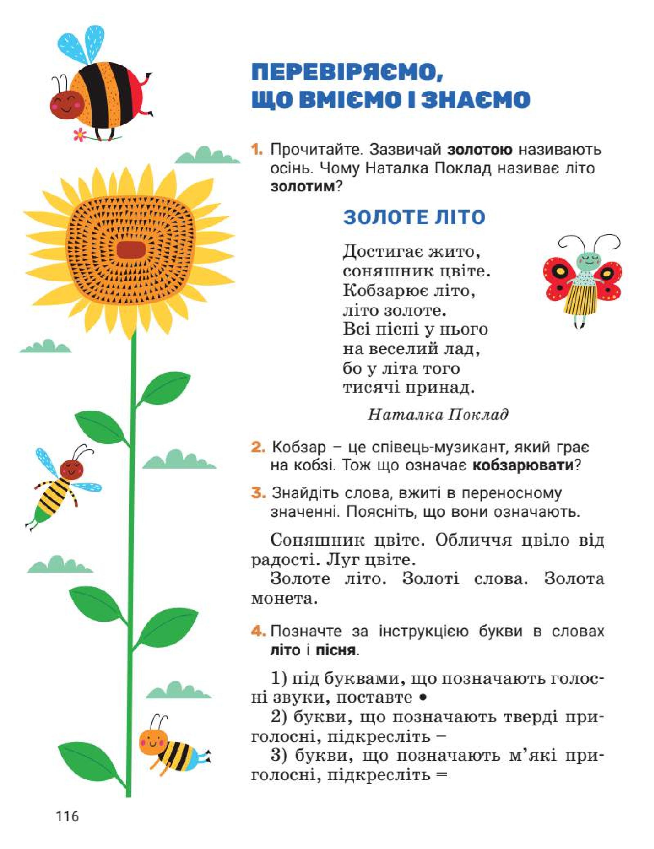 Мініатюра 116