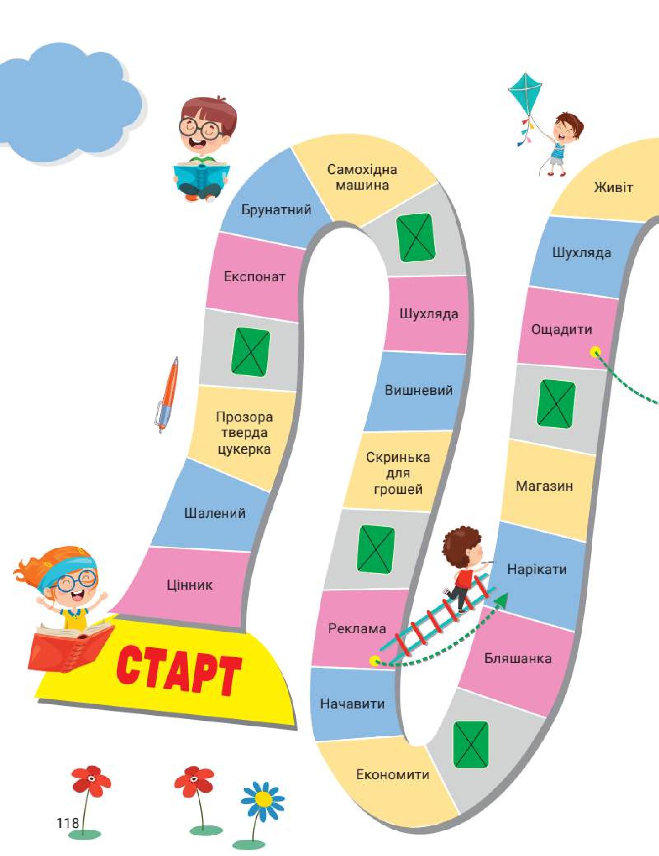 Мініатюра 118