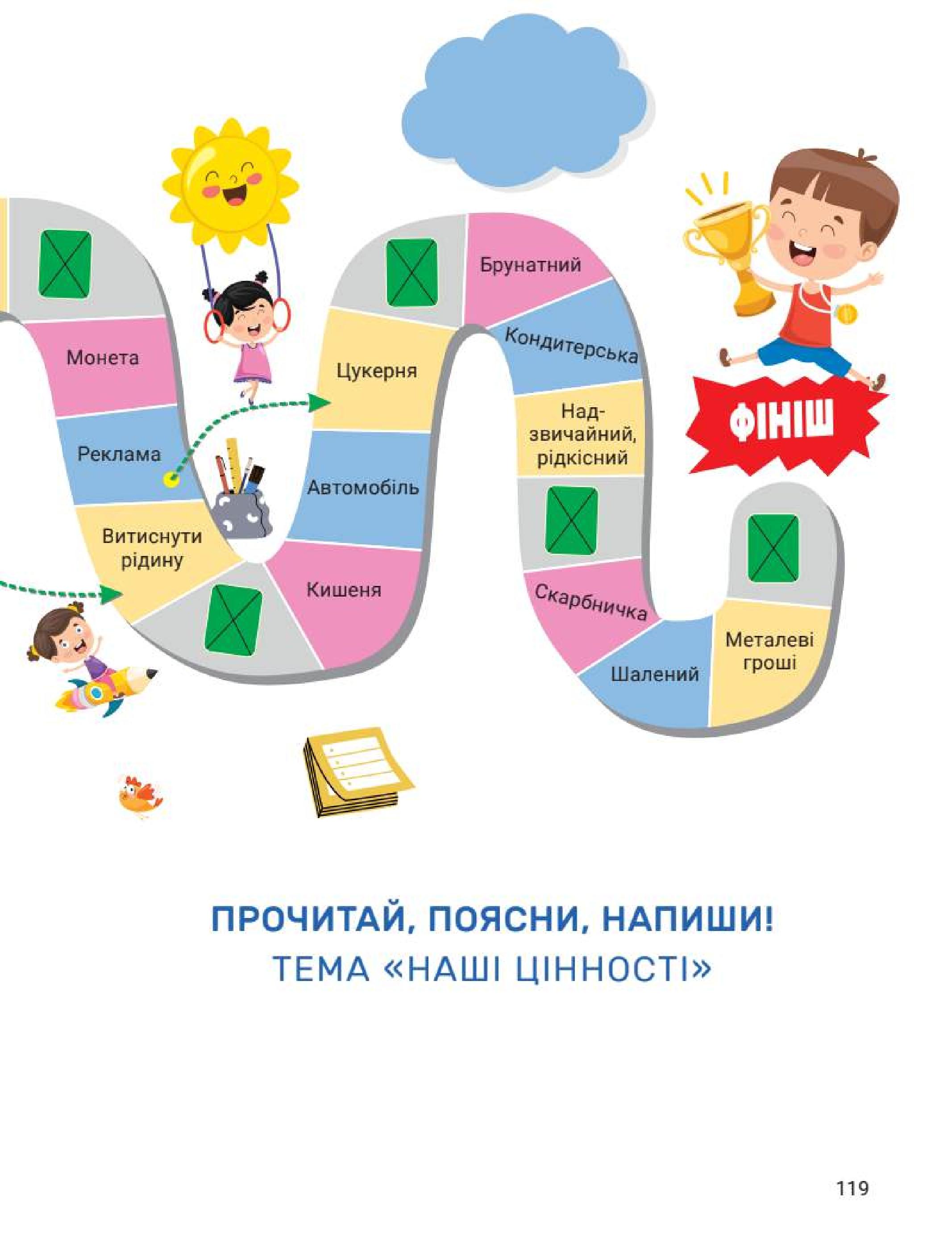 Мініатюра 119