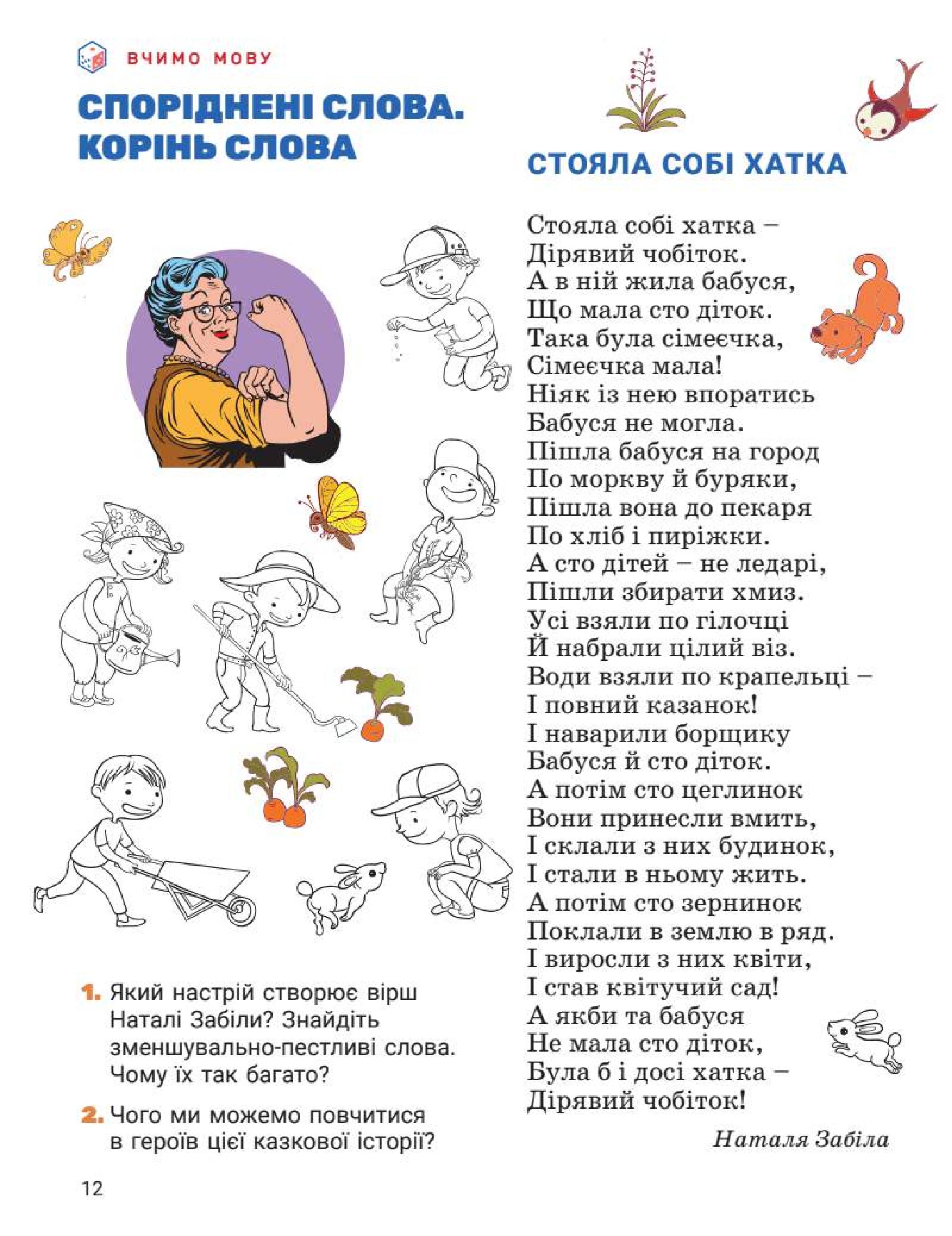 Мініатюра 12