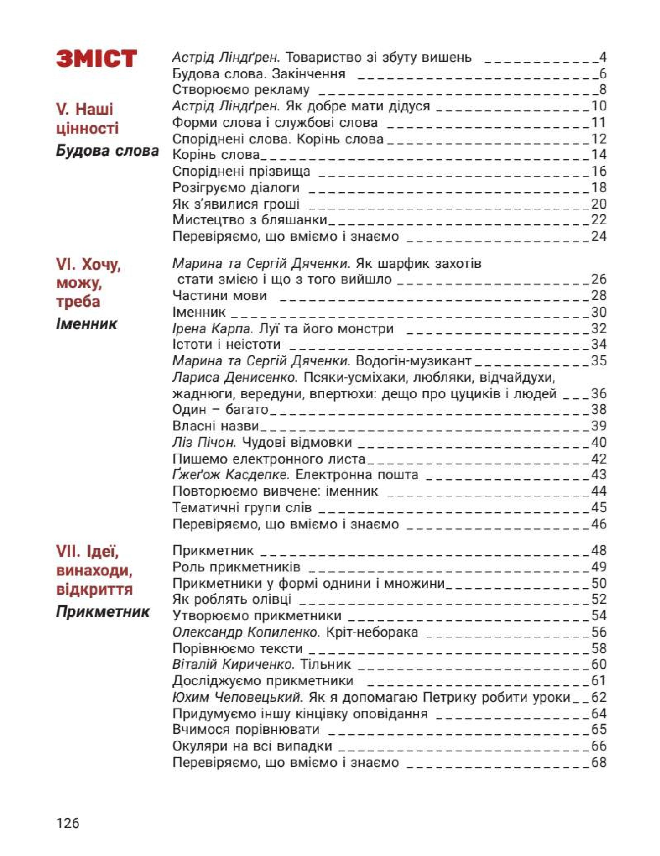 Мініатюра 126
