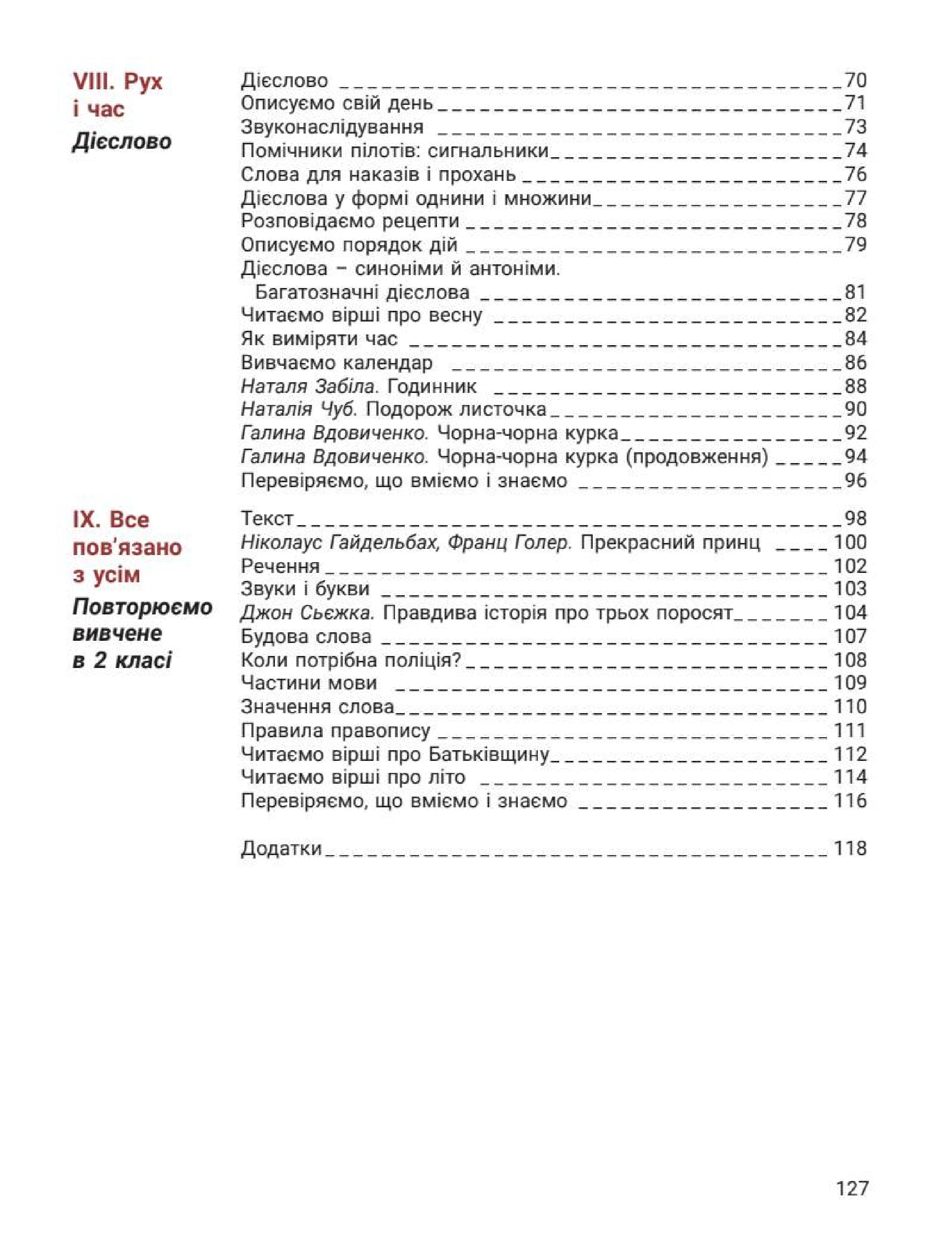 Мініатюра 127