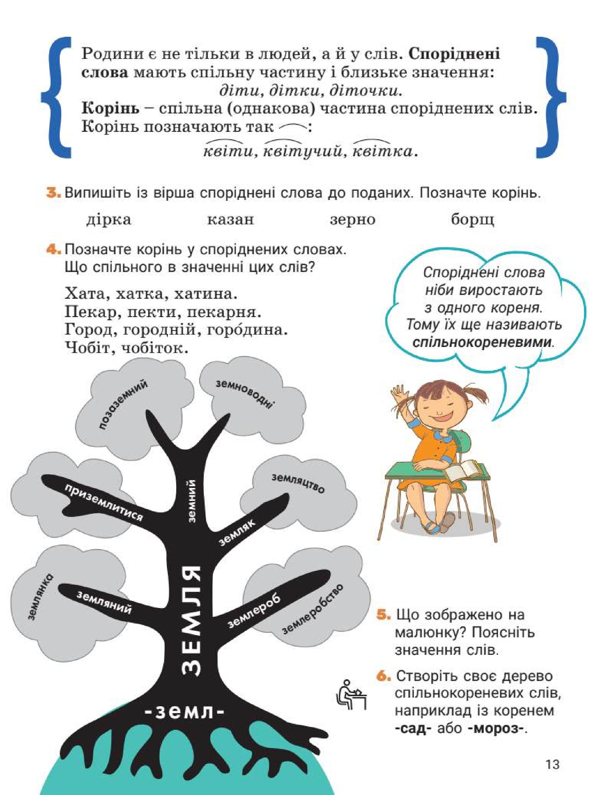 Мініатюра 13