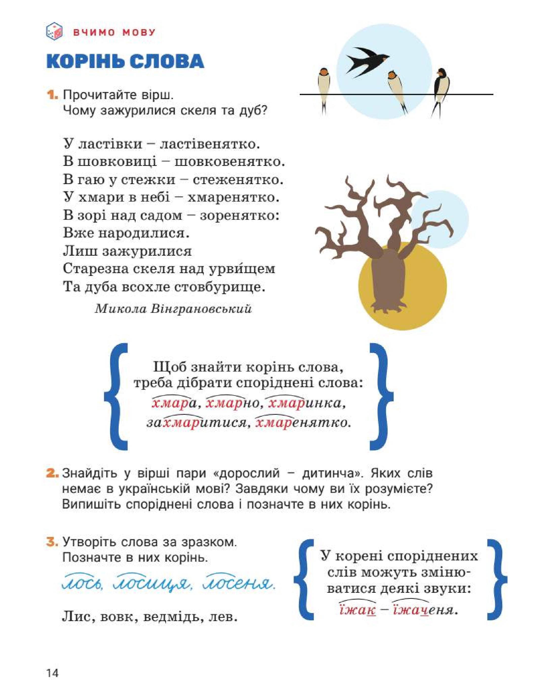 Мініатюра 14