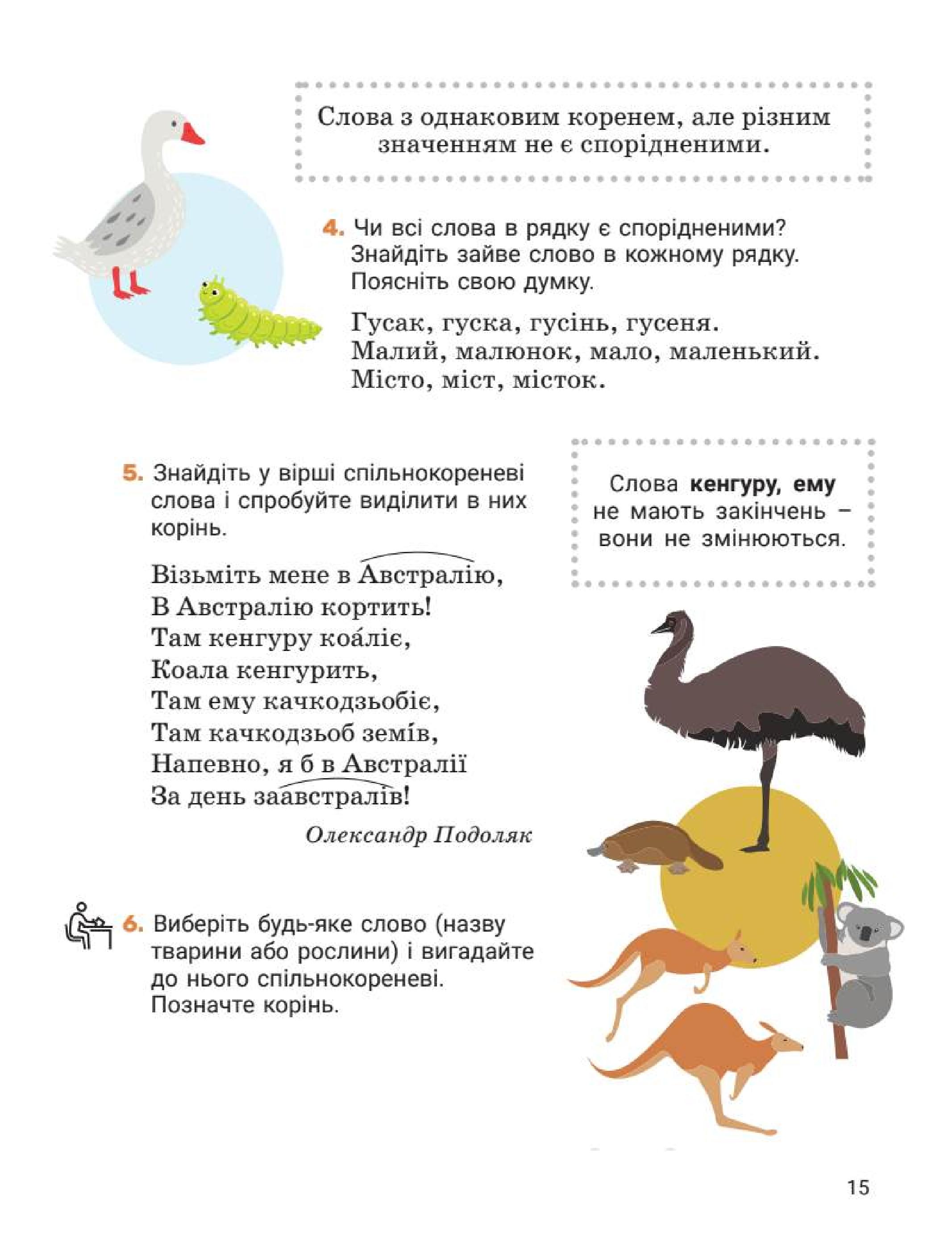 Мініатюра 15