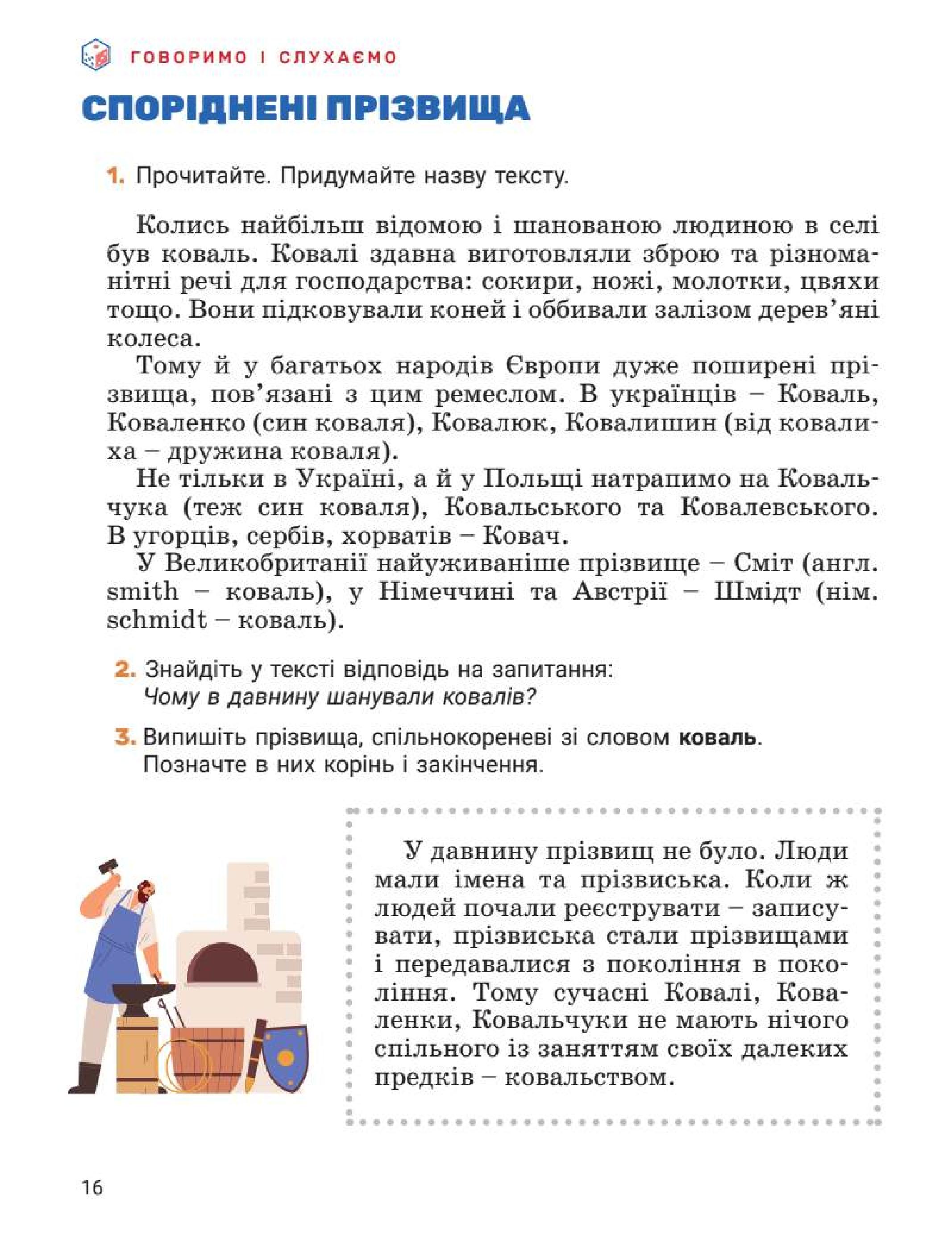 Мініатюра 16