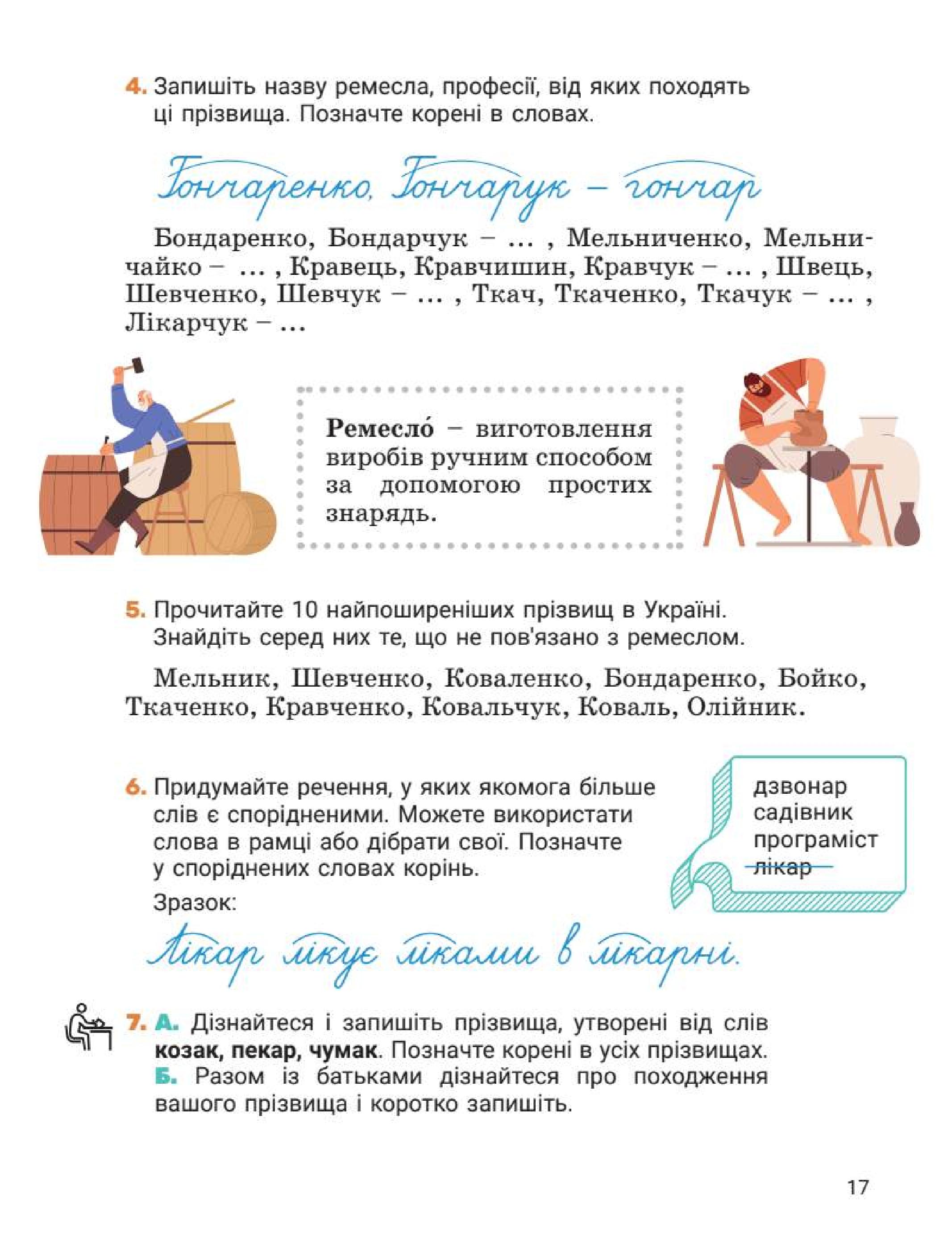Мініатюра 17