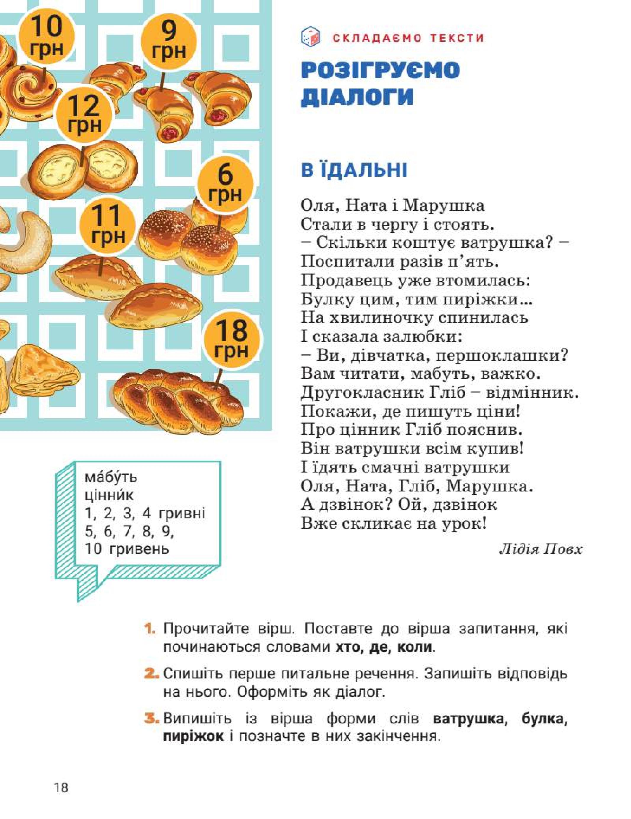 Мініатюра 18
